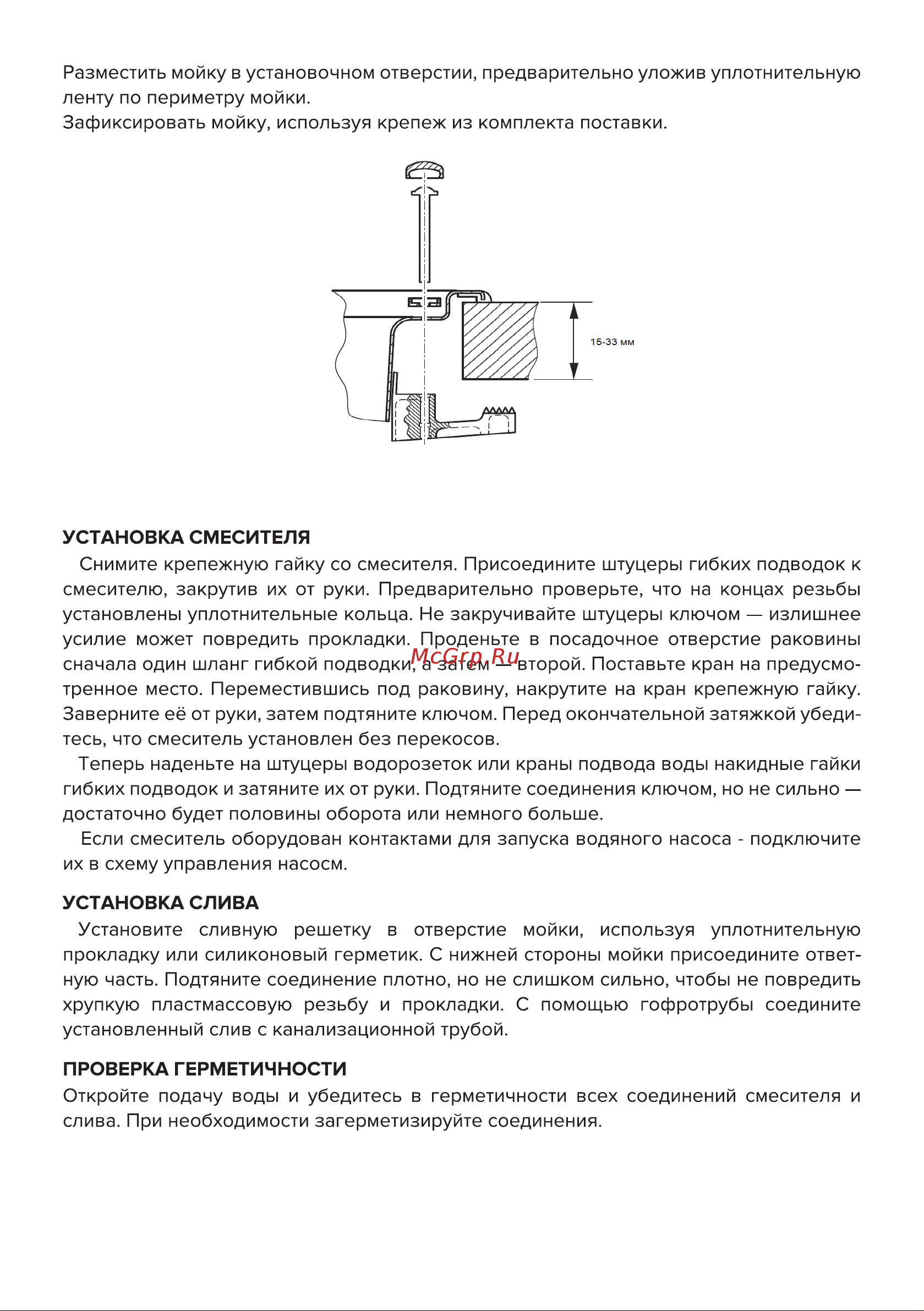 Libhof SNG 420 Tap+ Инструкция по эксплуатации онлайн [3/4] 811076