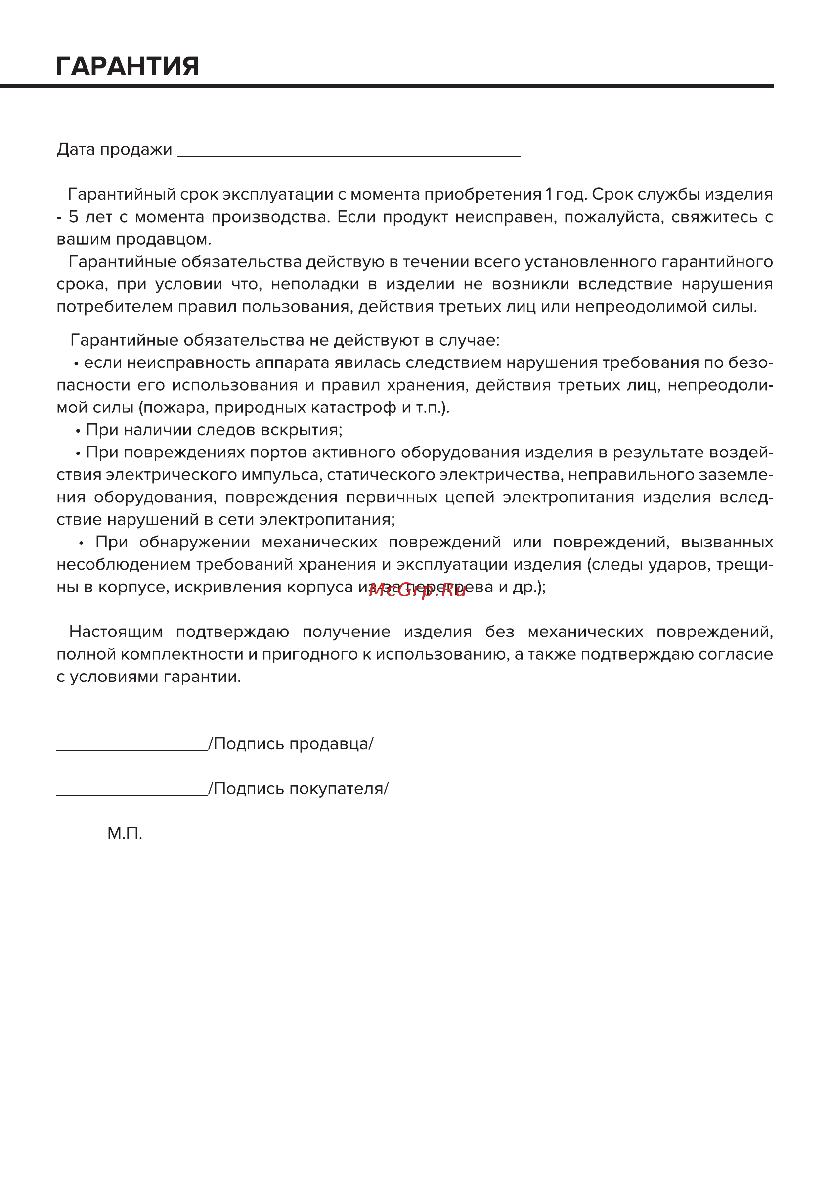 Libhof AC 539 Инструкция по эксплуатации онлайн [3/4] 811078