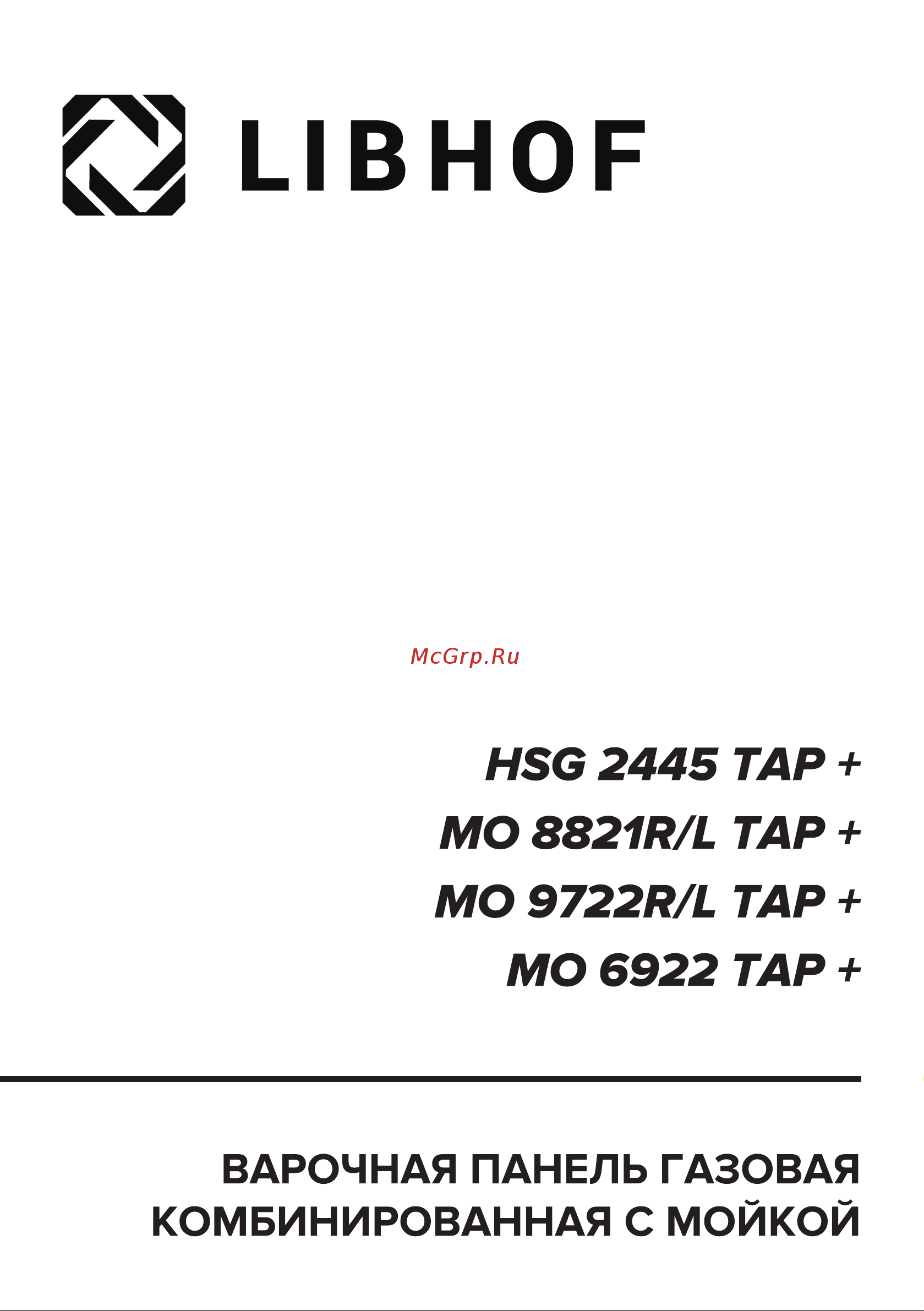 Libhof MO 9722R Tap+ Инструкция по эксплуатации онлайн