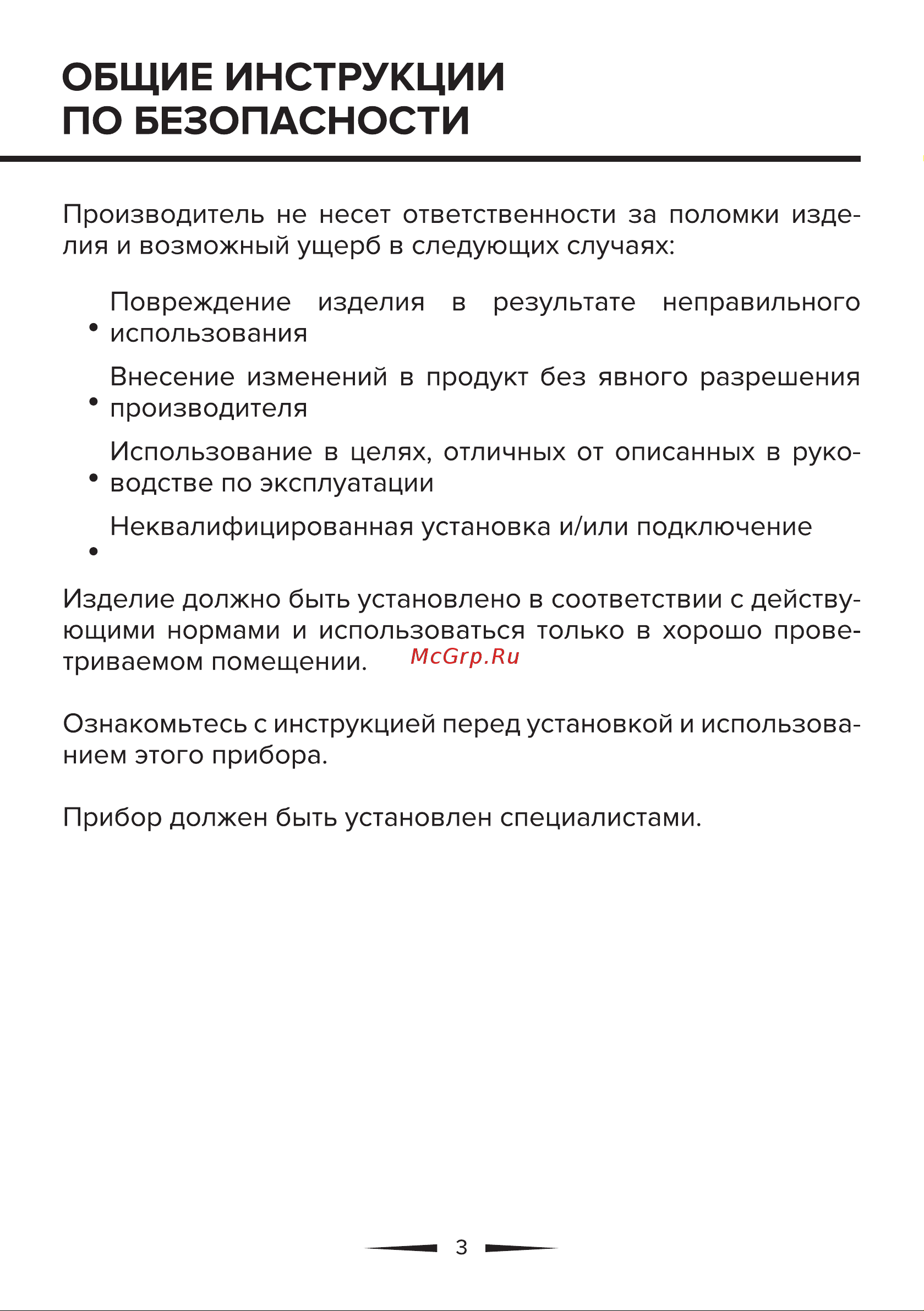 Libhof MO 9722R Tap+ Инструкция по эксплуатации онлайн [3/24] 811087
