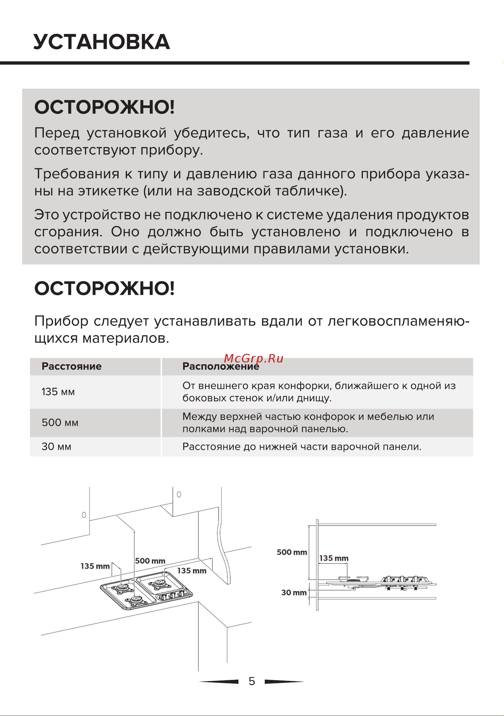 Libhof HSG 2445 Tap+ Инструкция по эксплуатации онлайн [5/24] 811082