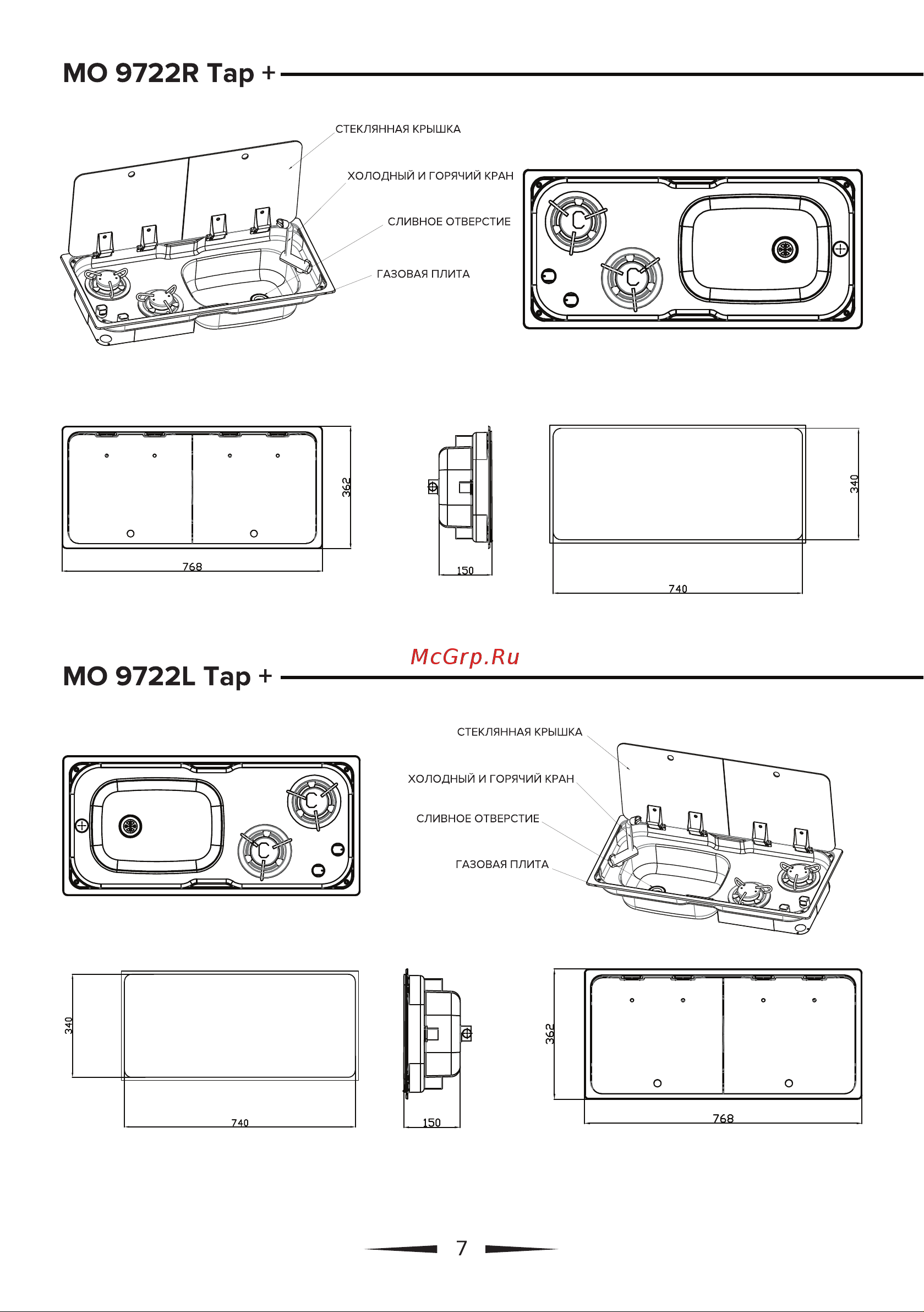Libhof MO 9722L Tap+ Инструкция по эксплуатации онлайн [7/24] 811086
