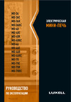 Luxell MO-46CB Инструкция по эксплуатации