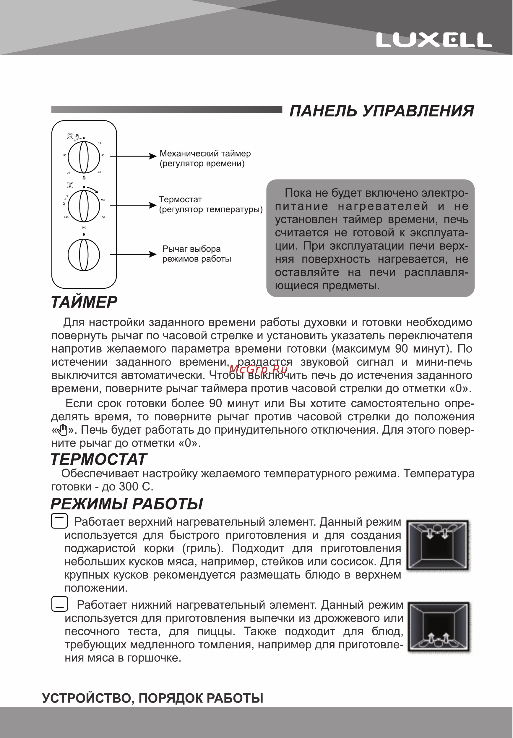Luxell MO-46CB Инструкция по эксплуатации онлайн [7/16] 811105
