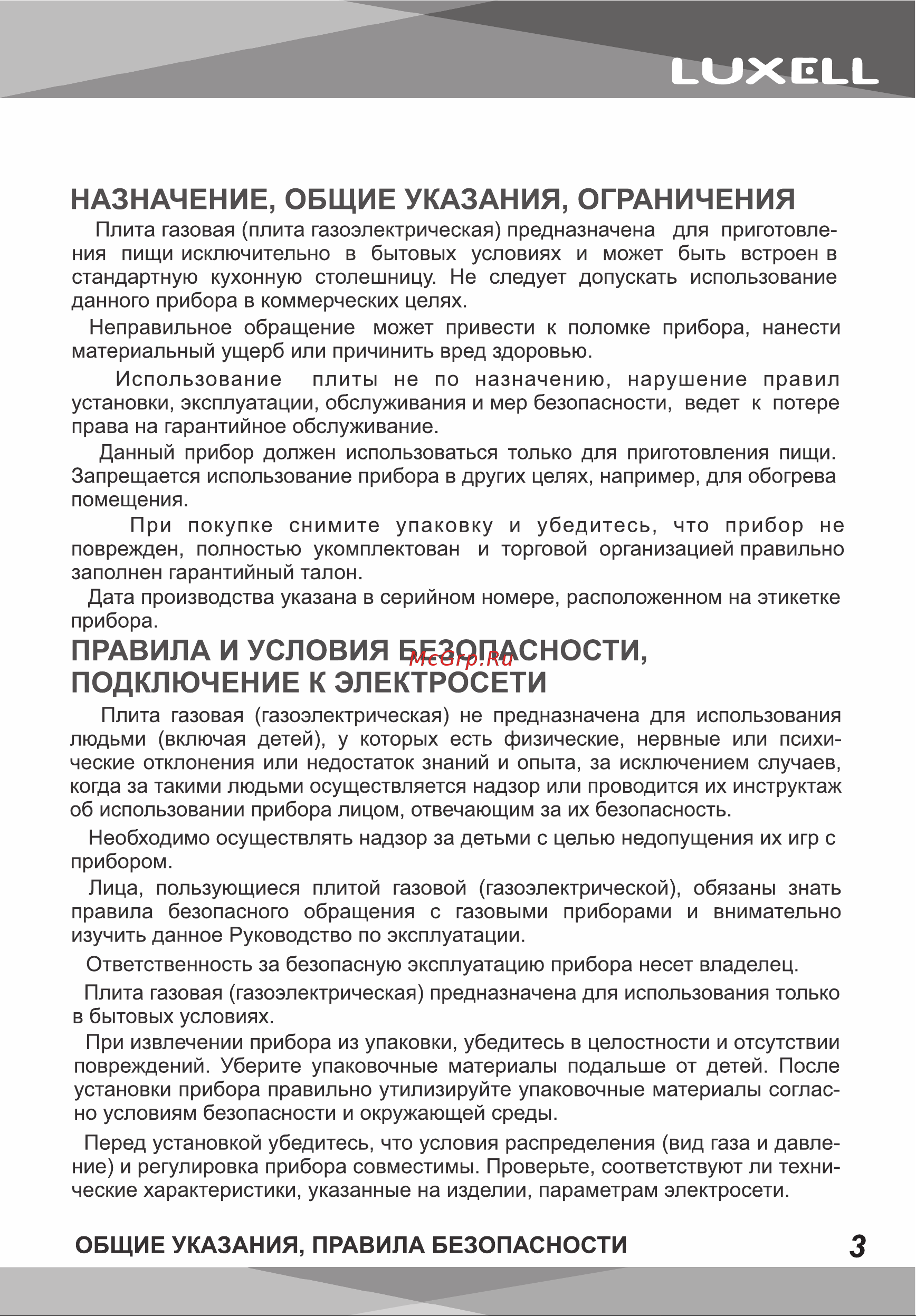 Luxell 40TAHDF Black Инструкция по эксплуатации онлайн [3/20] 811111