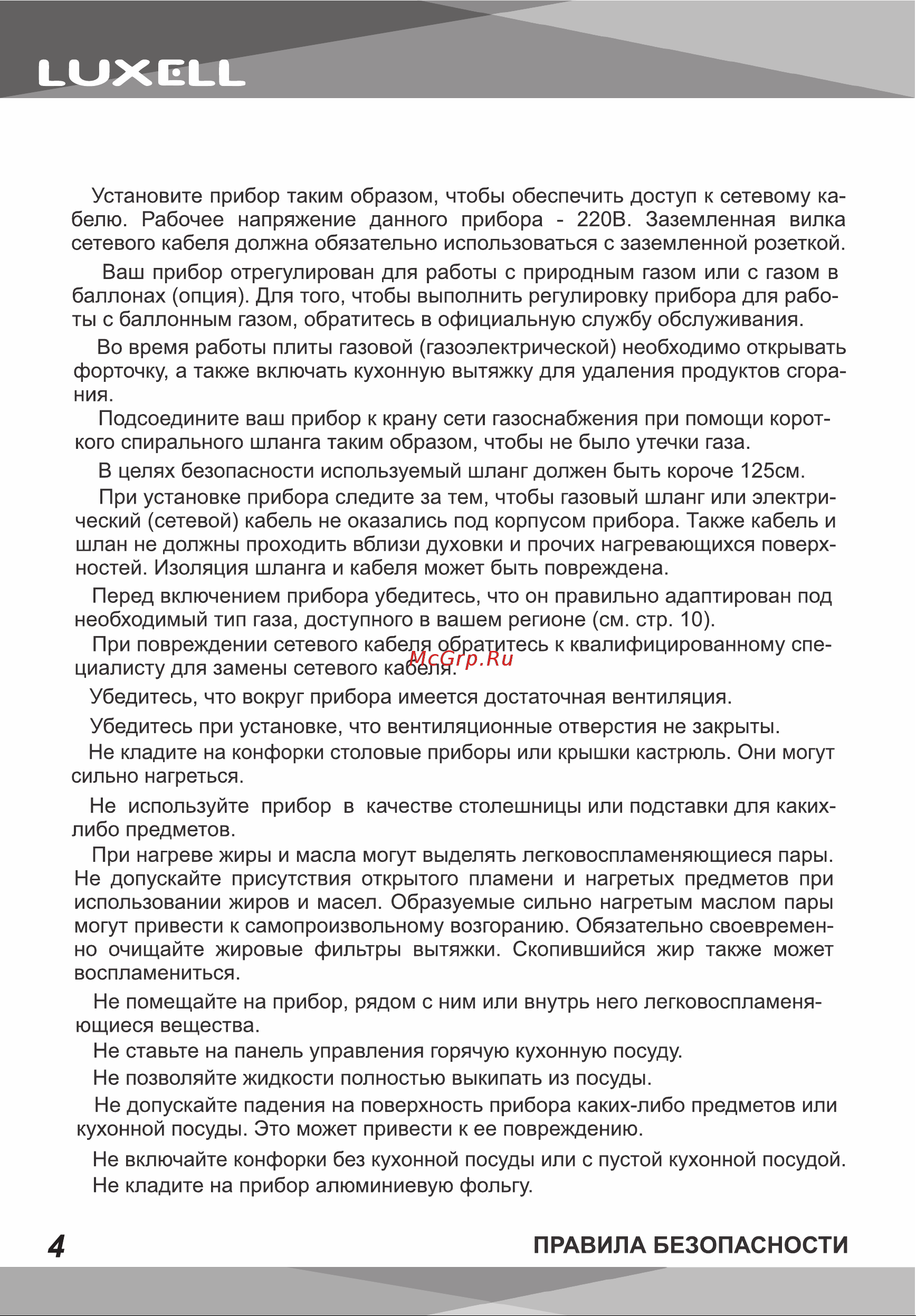 Luxell 40TAHDF Black Инструкция по эксплуатации онлайн [4/20] 811111