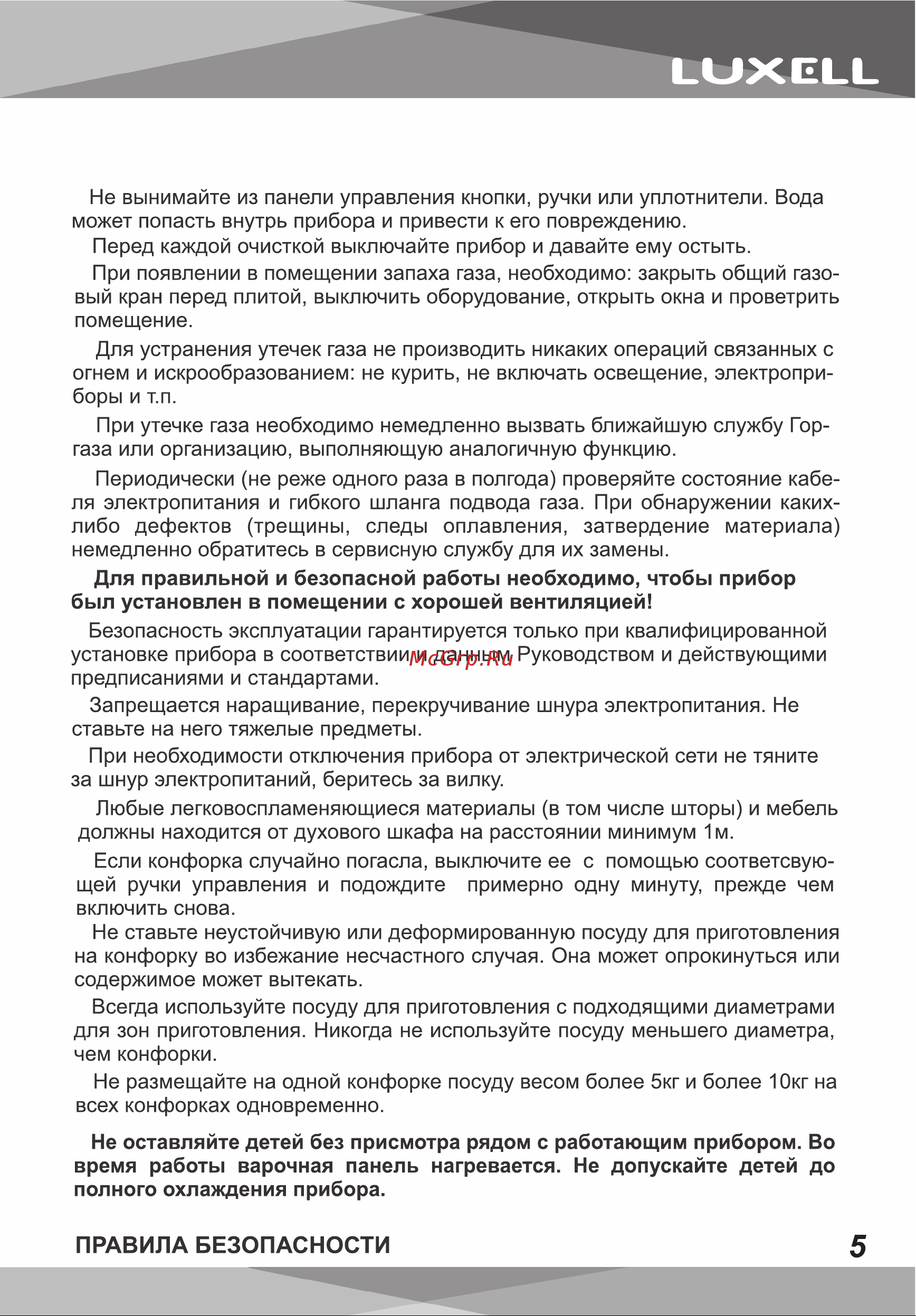 Luxell 40TAHDF Black Инструкция по эксплуатации онлайн [5/20] 811111