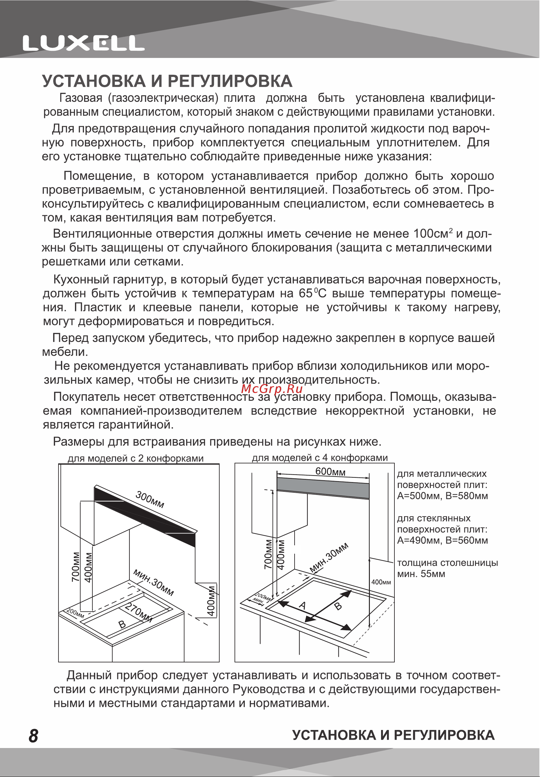 Luxell 40TAHDF Black Инструкция по эксплуатации онлайн [8/20] 811111