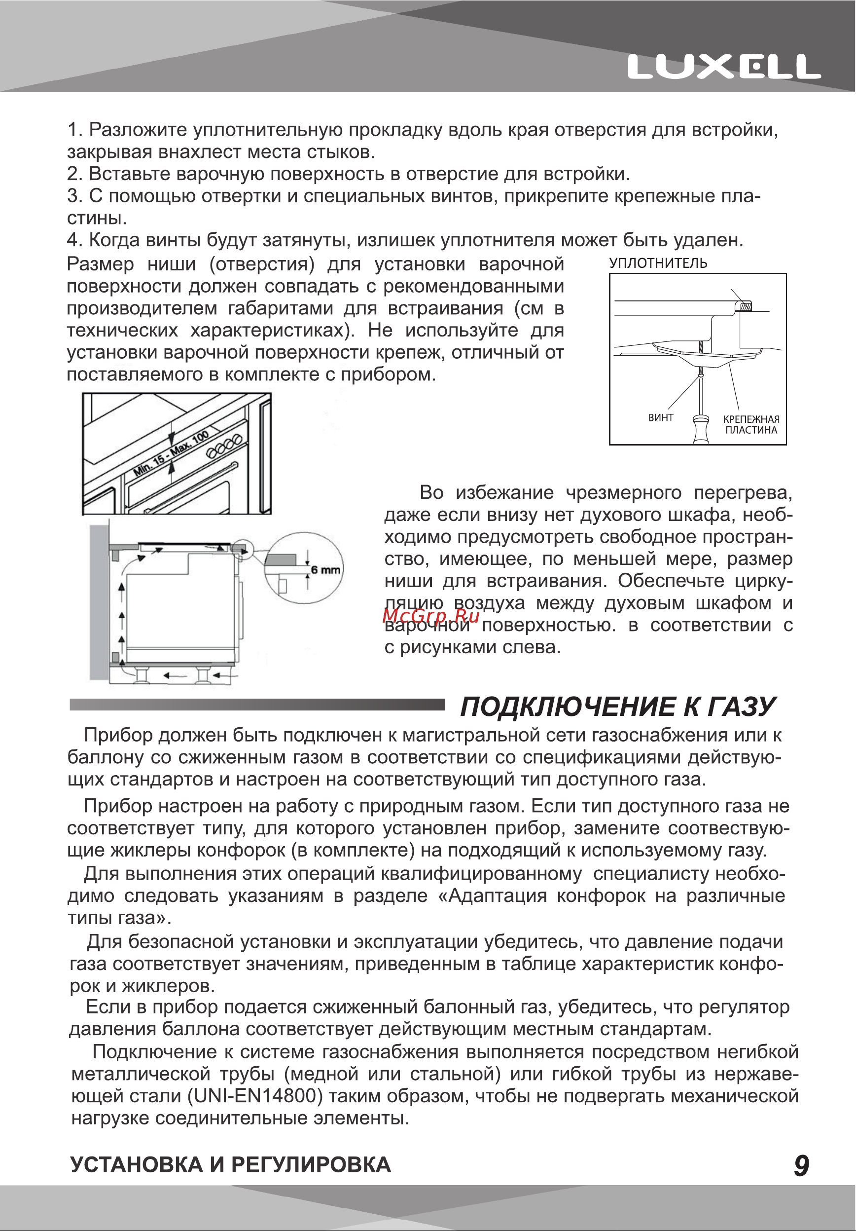 Luxell 40TAHDF Black Инструкция по эксплуатации онлайн [9/20] 811111