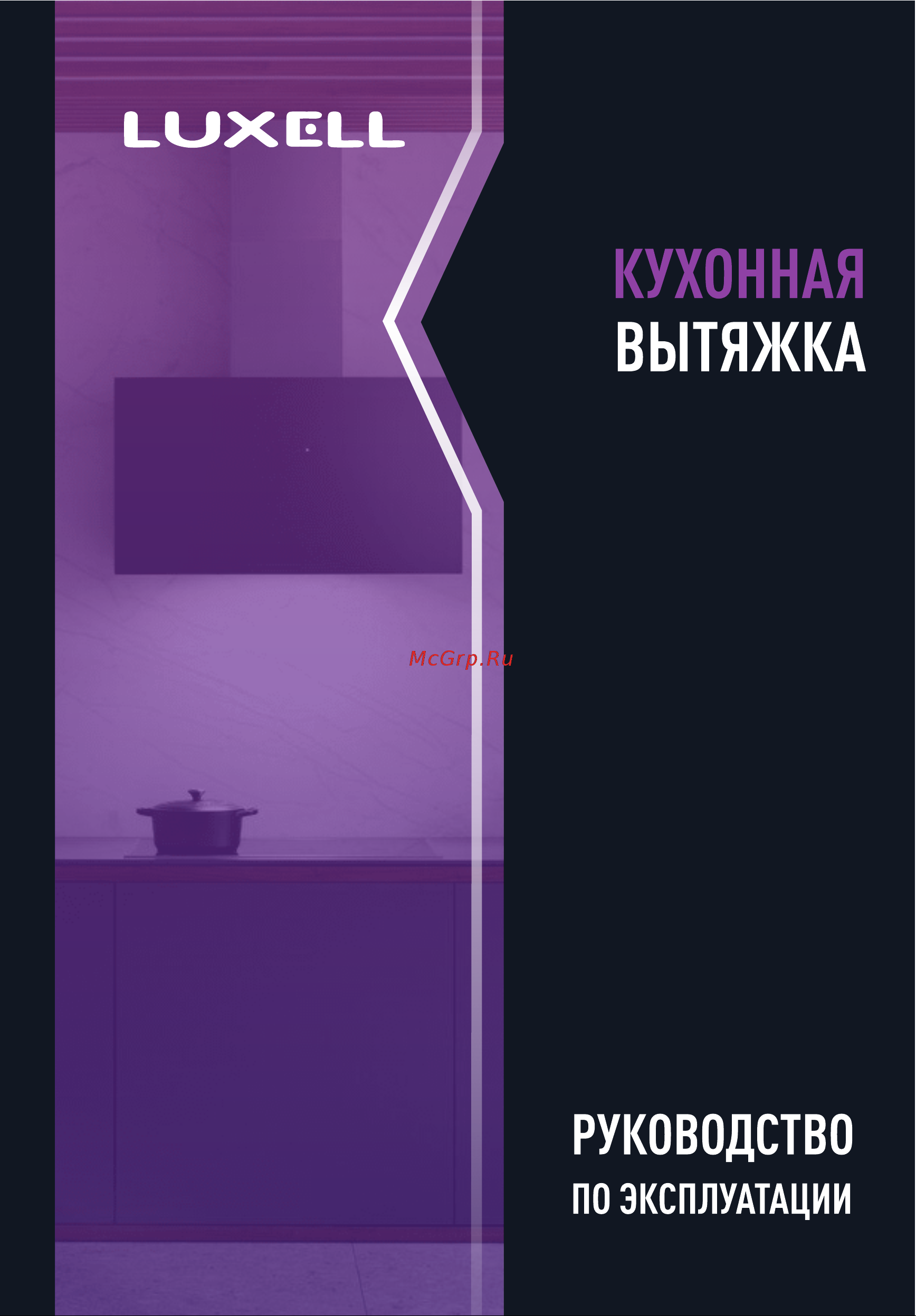 Luxell DA6-835 White Инструкция по эксплуатации онлайн