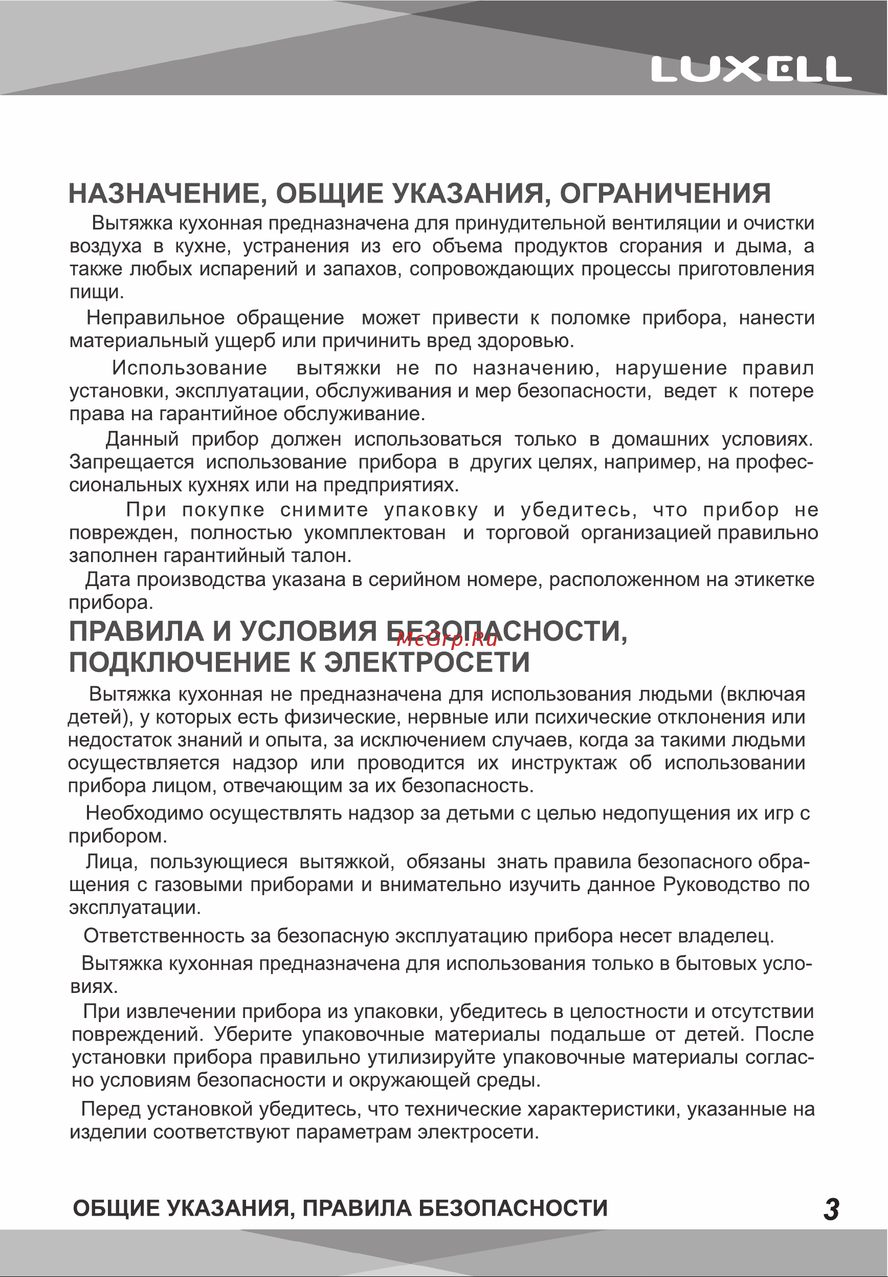 Luxell DA6-835 Black Инструкция по эксплуатации онлайн [3/16] 811113