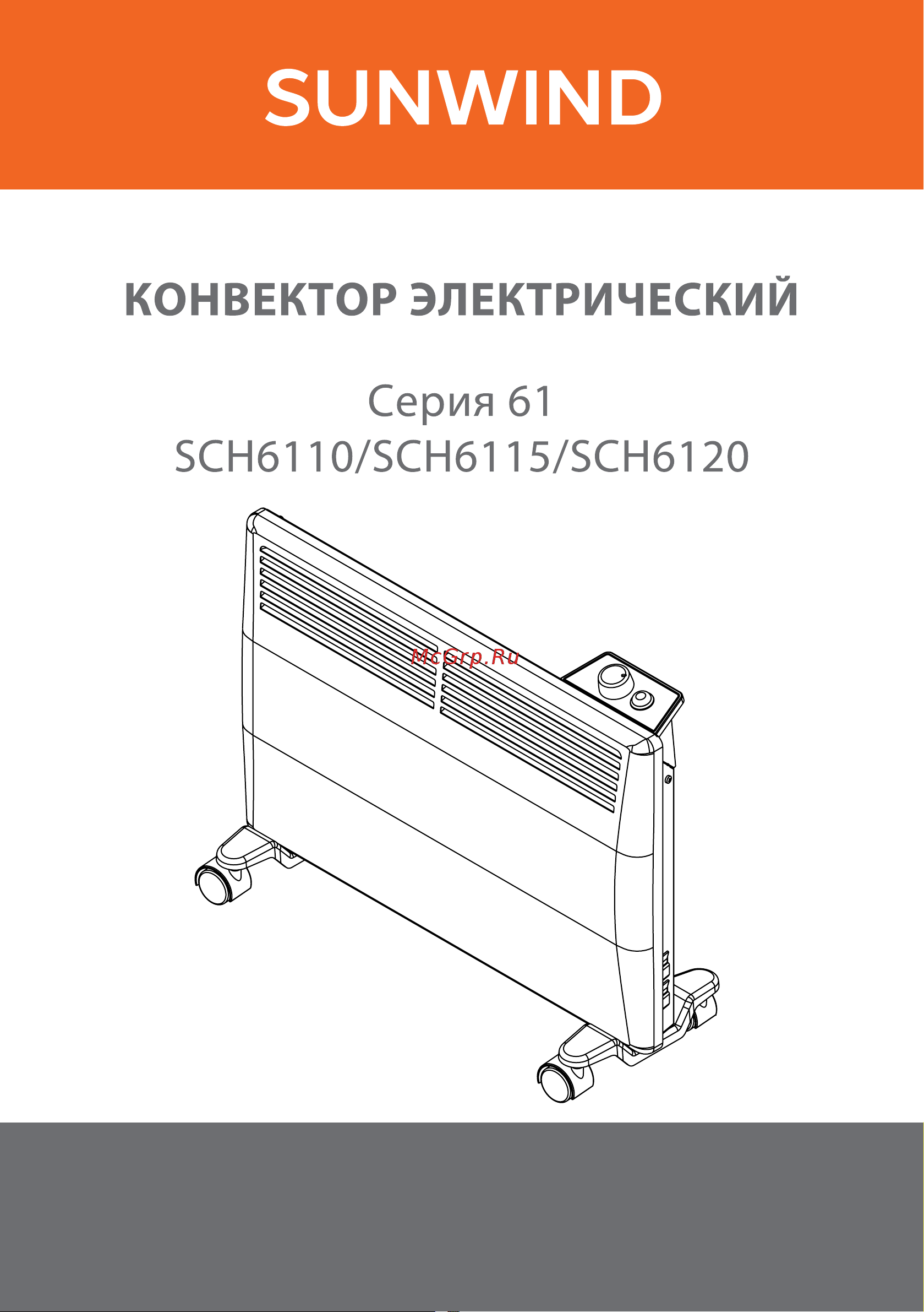 SUNWIND SCH6110 Инструкция по эксплуатации онлайн