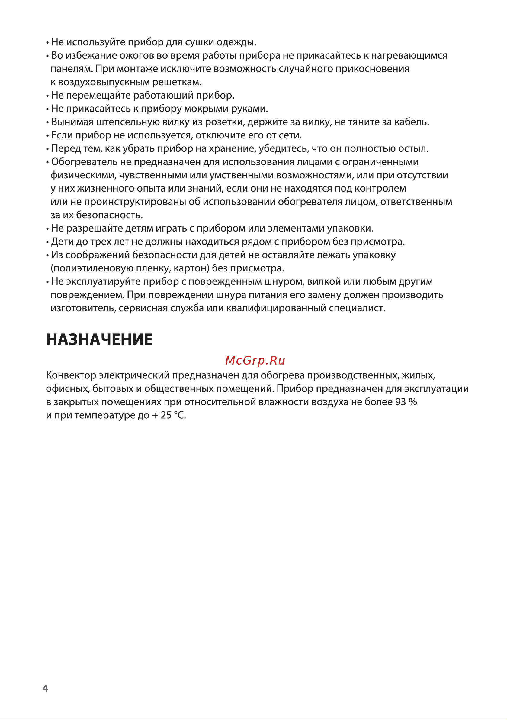 SUNWIND SCH6115 Инструкция по эксплуатации онлайн [4/16] 811116