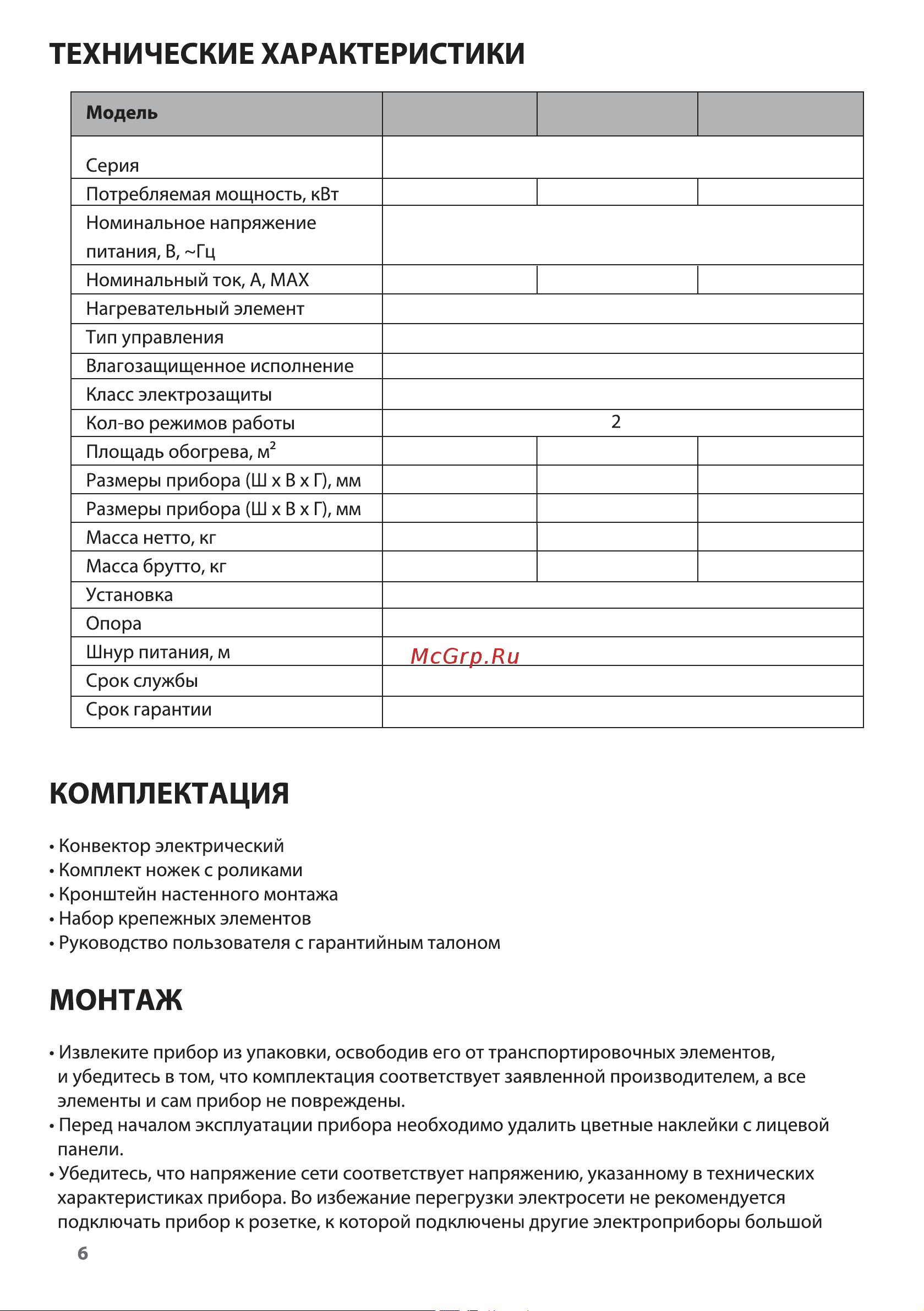 SUNWIND SCH6120 Инструкция по эксплуатации онлайн [6/16] 811117