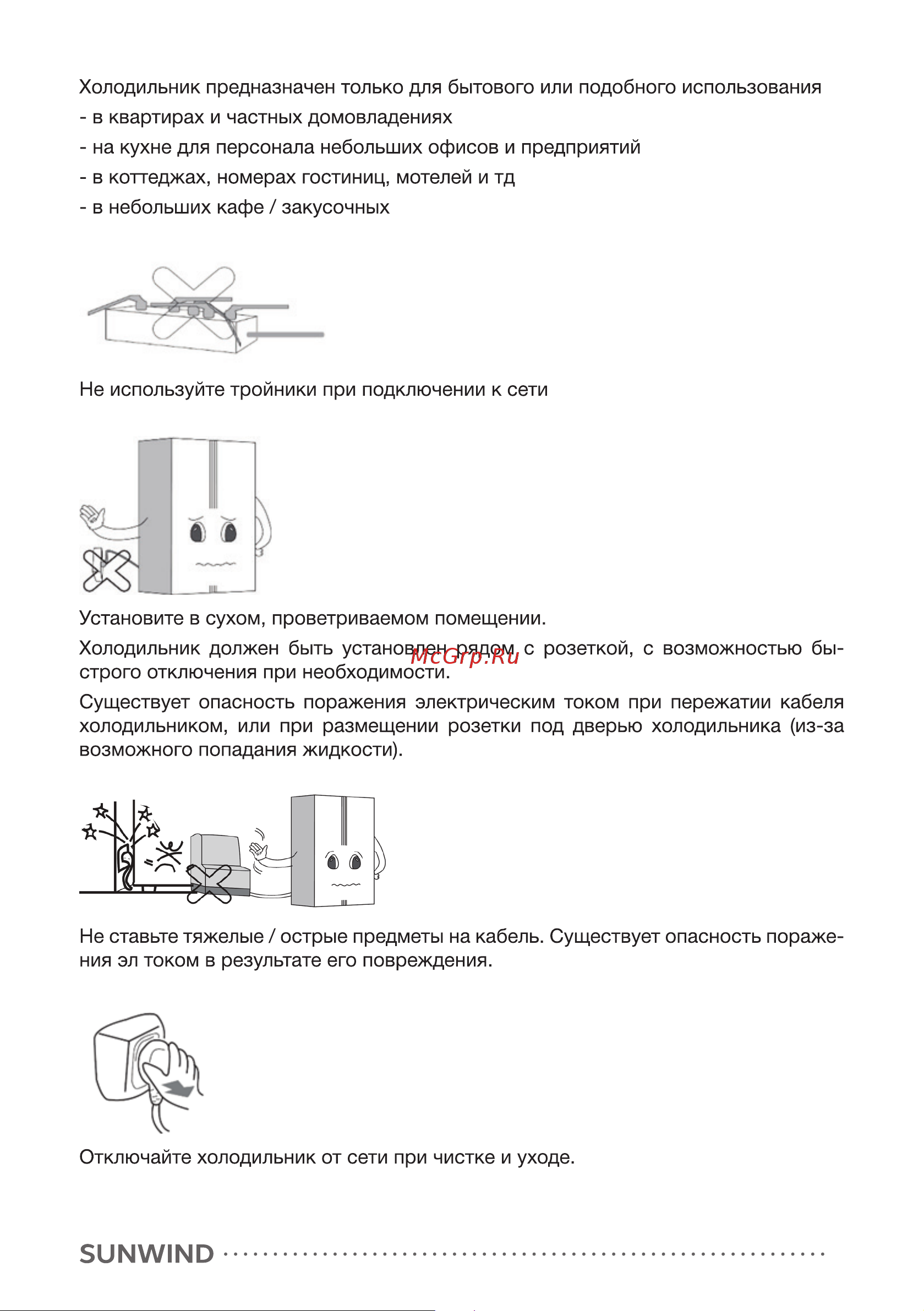 SUNWIND SCO101 Инструкция по эксплуатации онлайн [5/20] 811121
