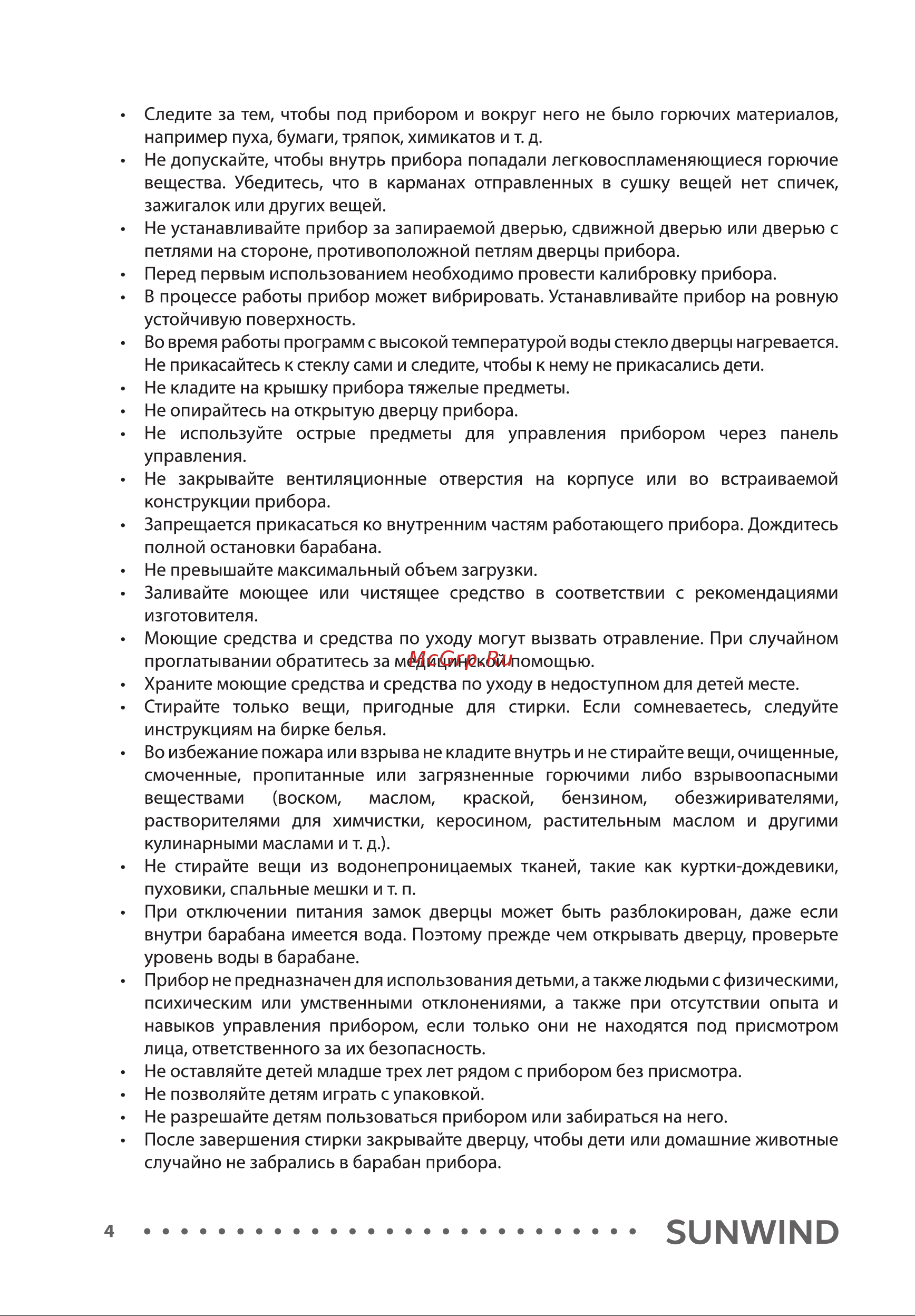 SUNWIND SWMA6004 Инструкция по эксплуатации онлайн [4/36] 811141
