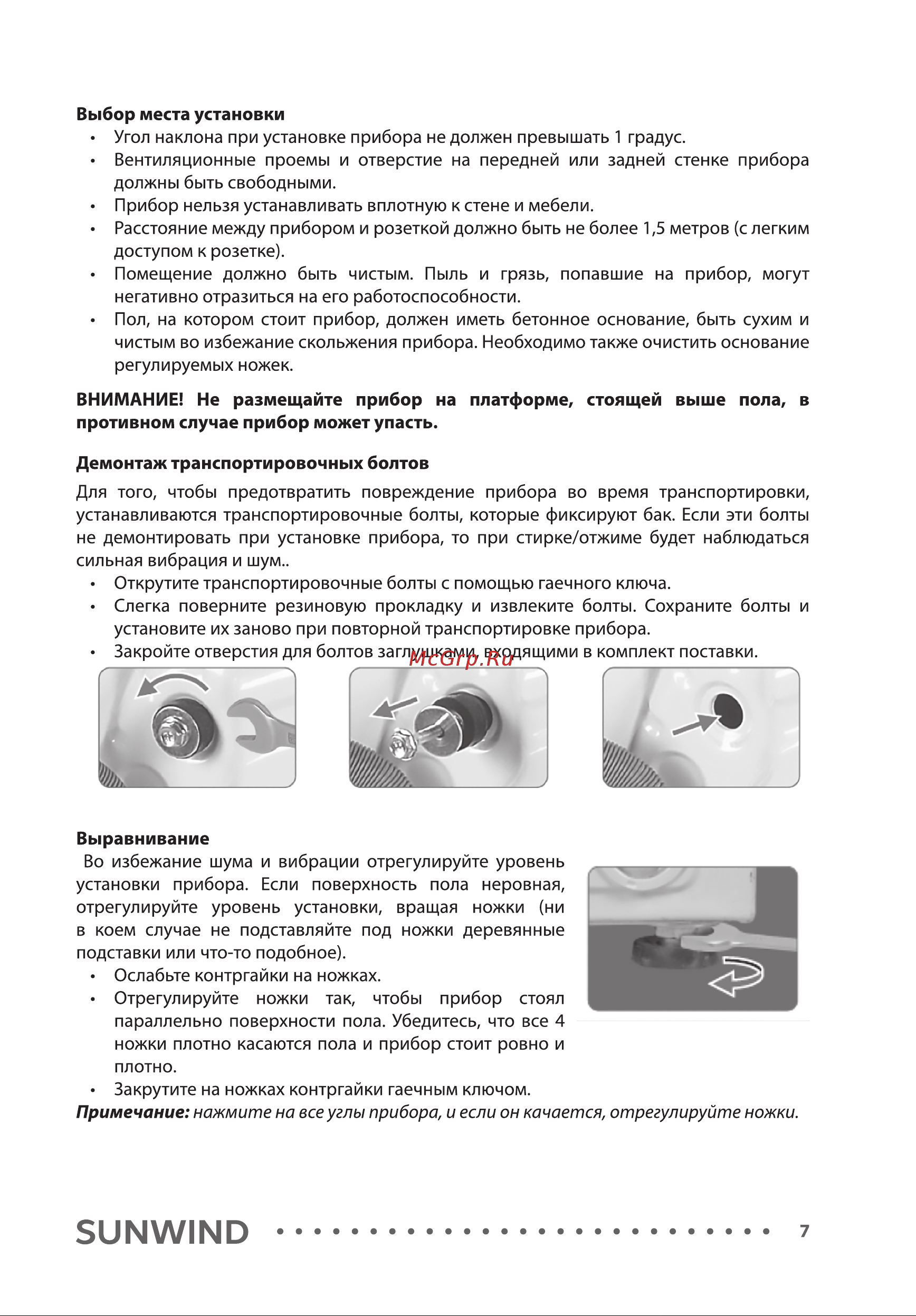 SUNWIND SWMA6004 Инструкция по эксплуатации онлайн [7/36] 811141