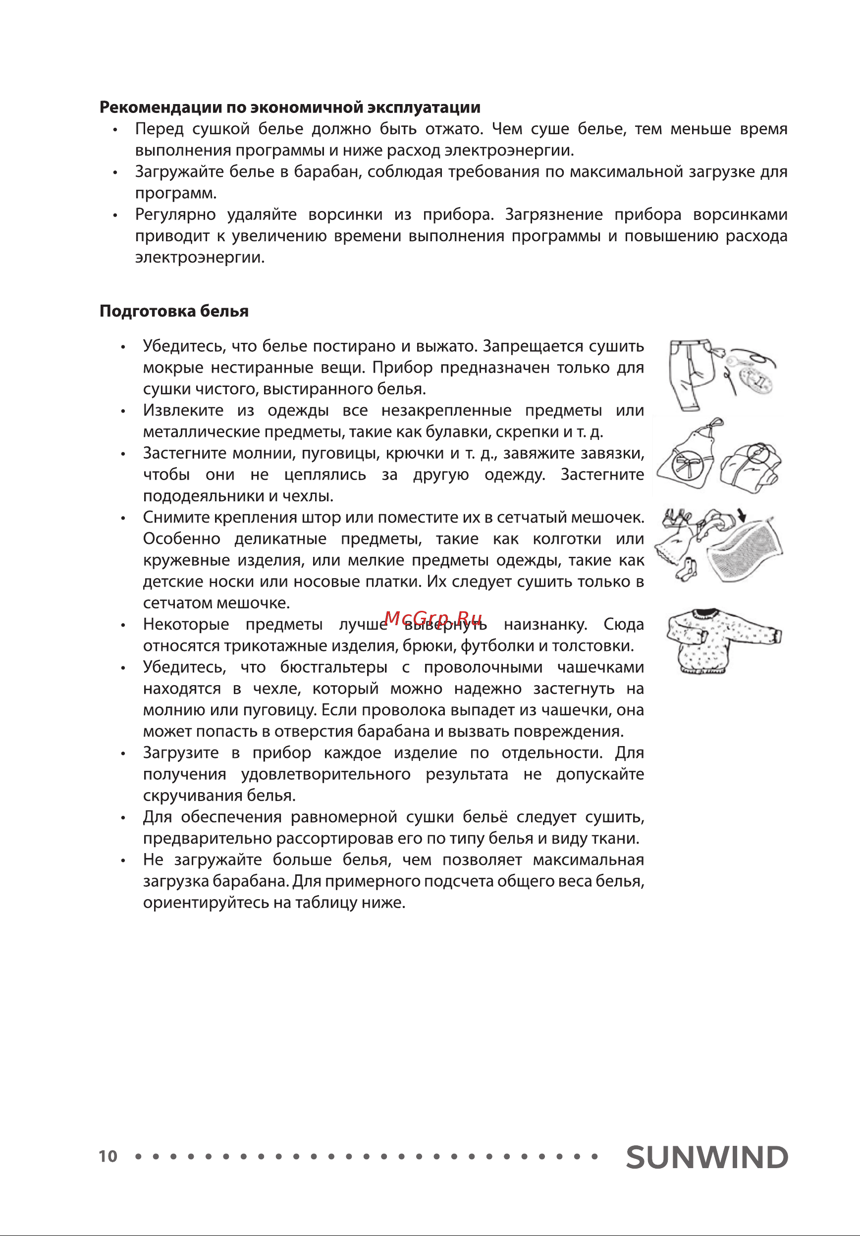 SUNWIND SDFE9001 Инструкция по эксплуатации онлайн [10/24] 811148