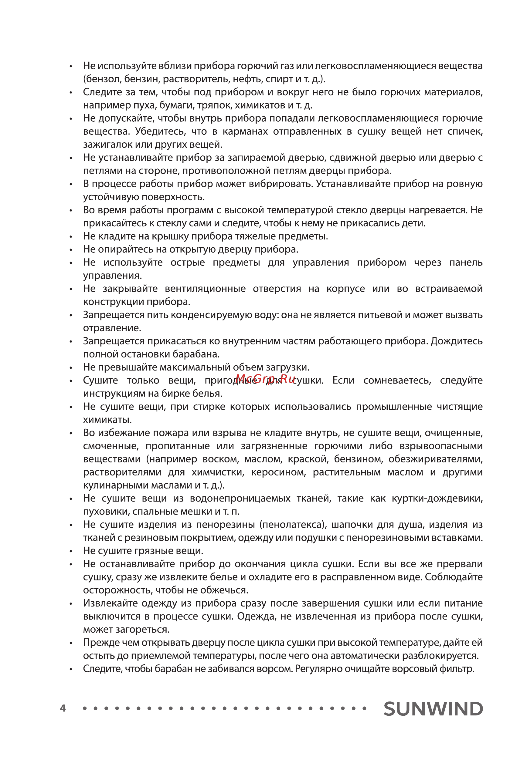 SUNWIND SDFE9001 Инструкция по эксплуатации онлайн [4/24] 811148