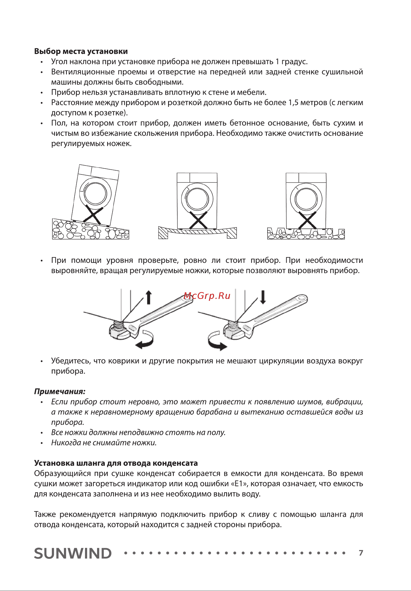 SUNWIND SDFE9001 Инструкция по эксплуатации онлайн [7/24] 811148