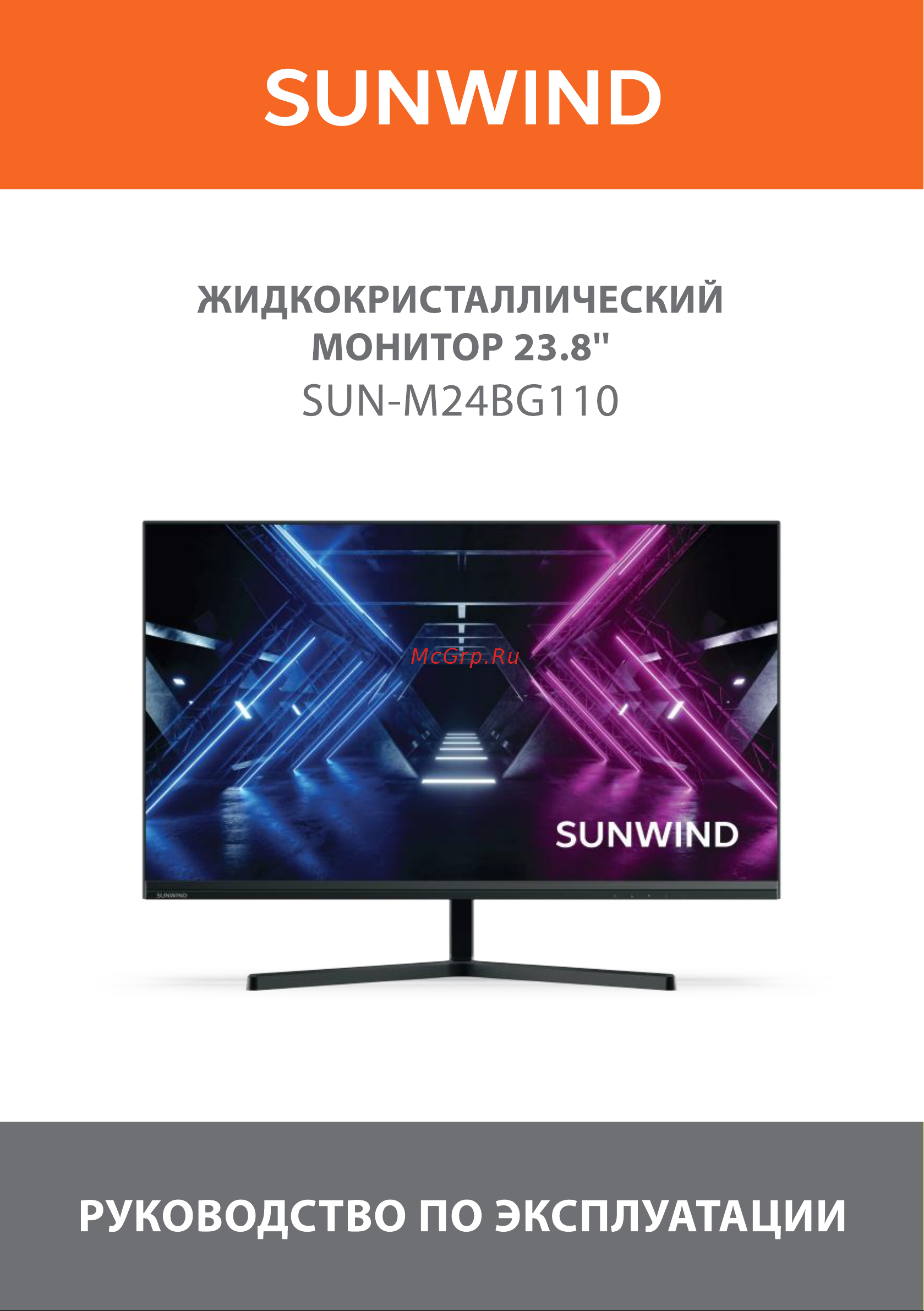 SUNWIND SUN-M24BG110 Инструкция по эксплуатации онлайн