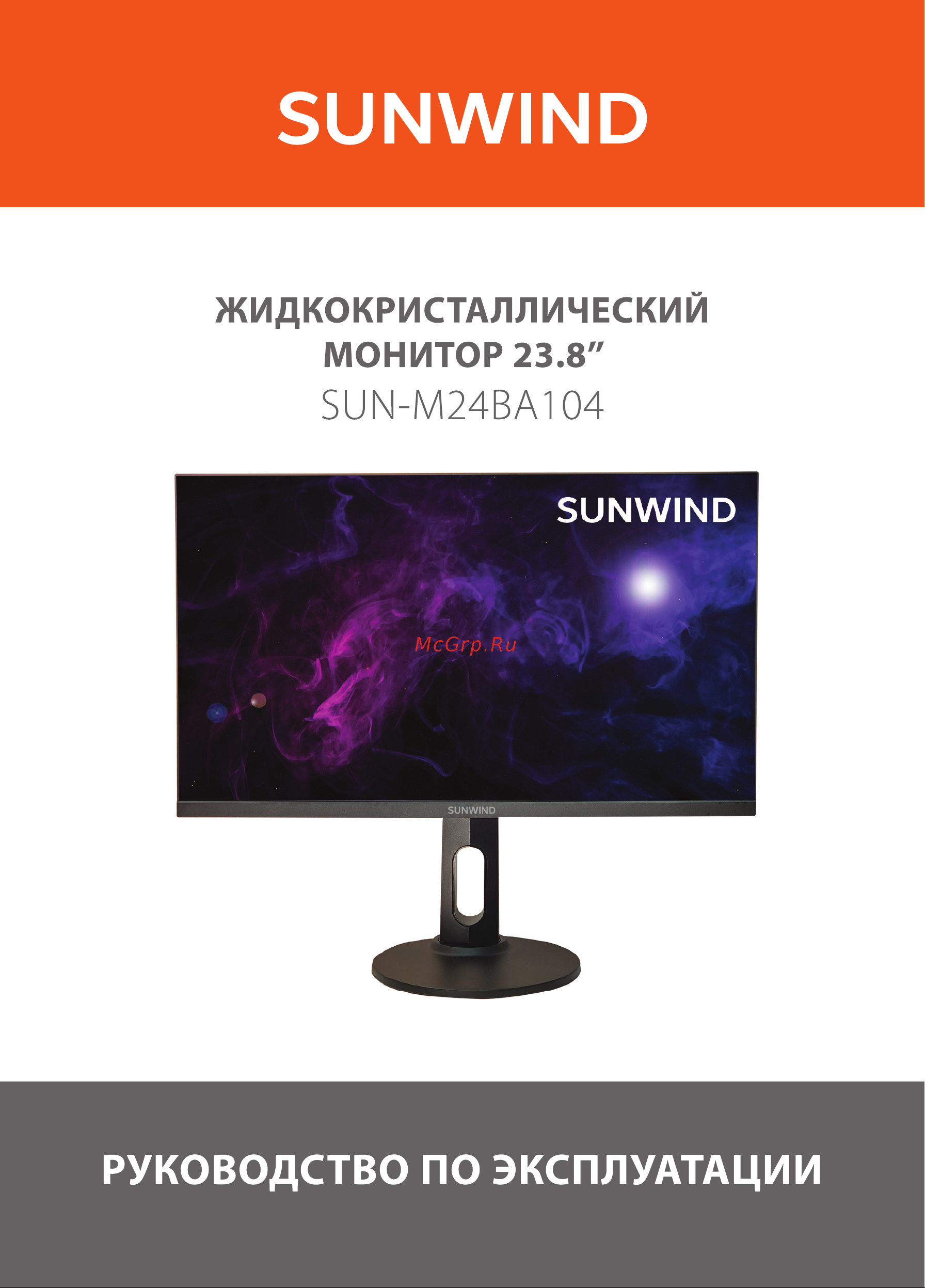 SUNWIND SUN-M24BA104 Инструкция по эксплуатации онлайн