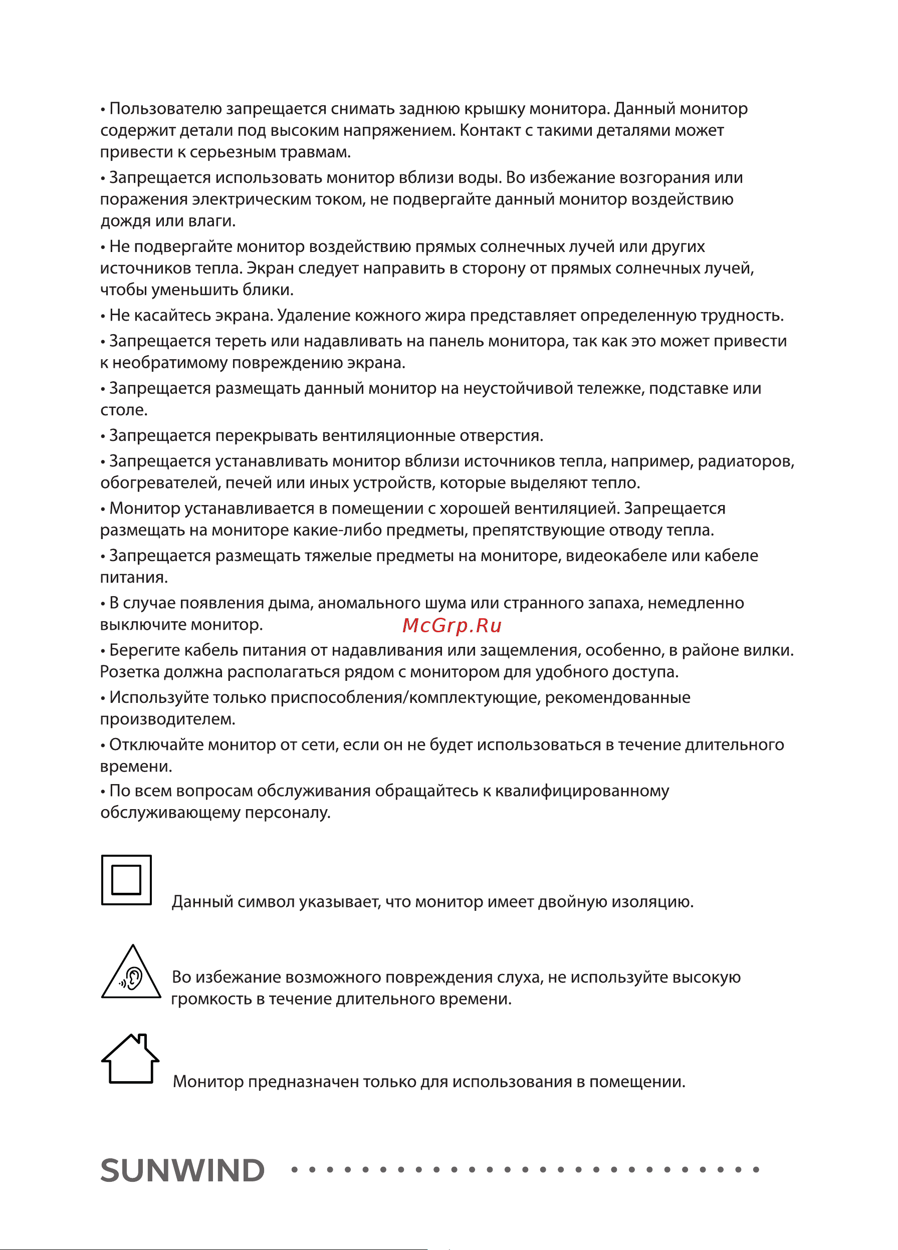 SUNWIND SUN-M24BA104 Инструкция по эксплуатации онлайн [3/12] 811158