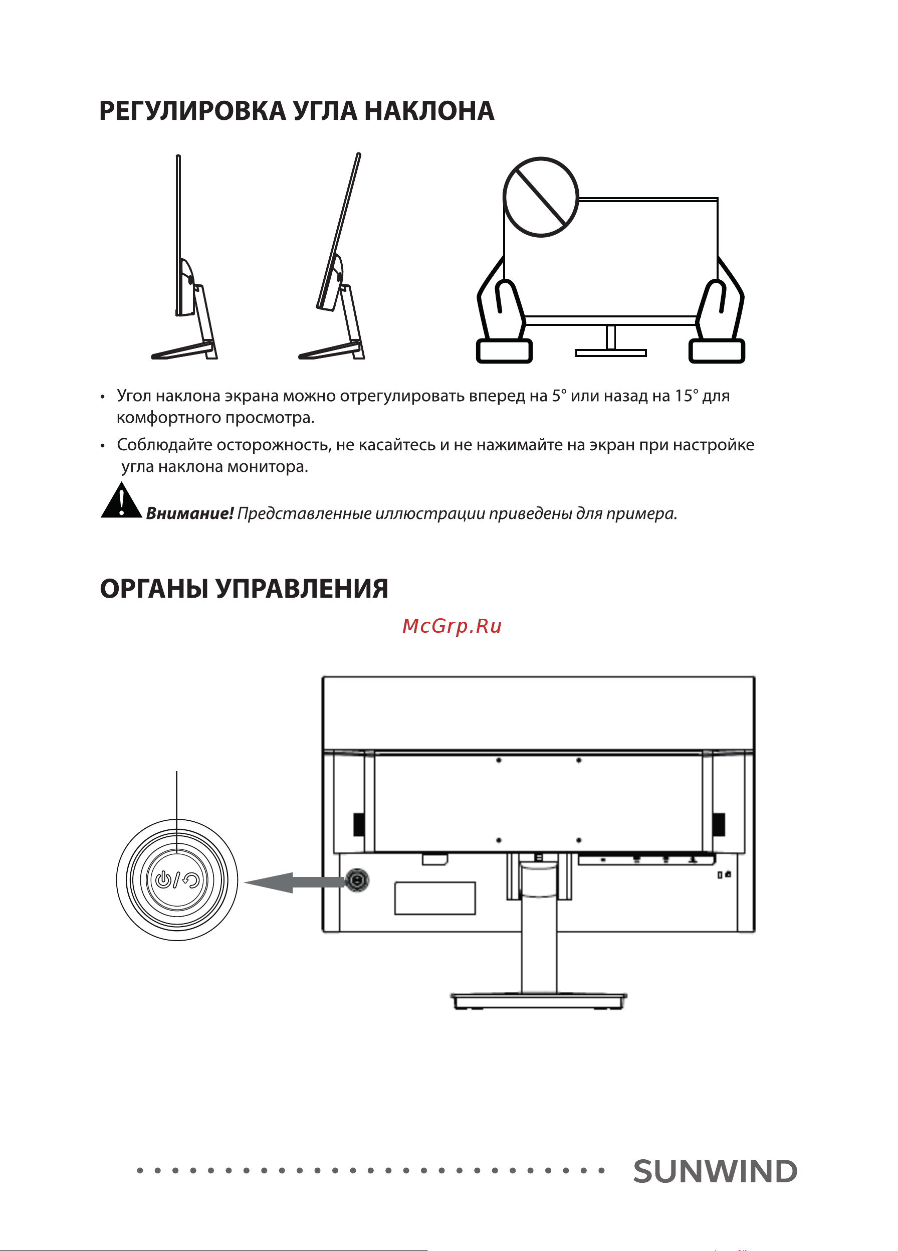 SUNWIND SUN-M24BA104 Инструкция по эксплуатации онлайн [6/12] 811158