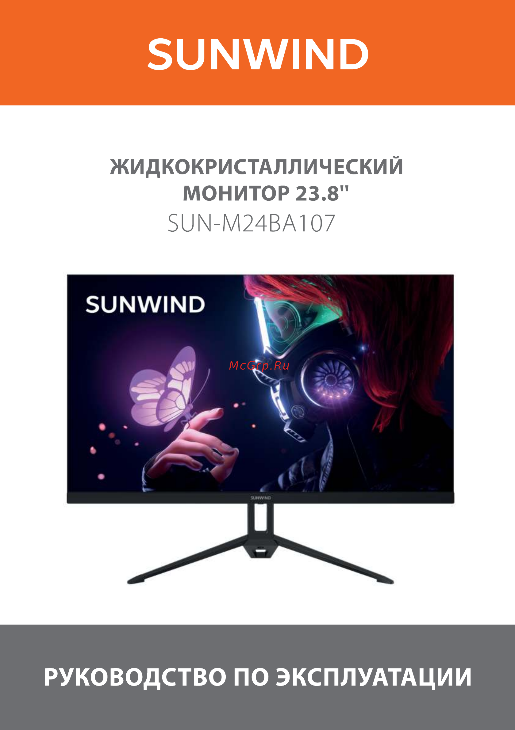 SUNWIND SUN-M24BA107 Инструкция по эксплуатации онлайн