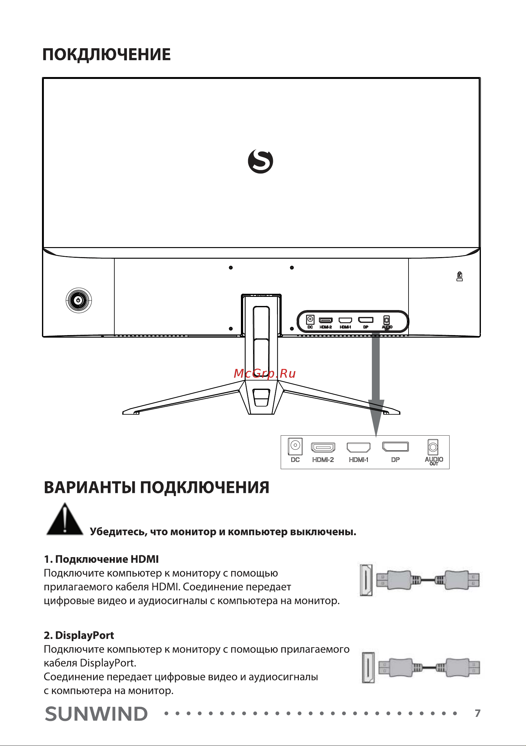 SUNWIND SUN-M24BA107 Инструкция по эксплуатации онлайн [7/16] 811159