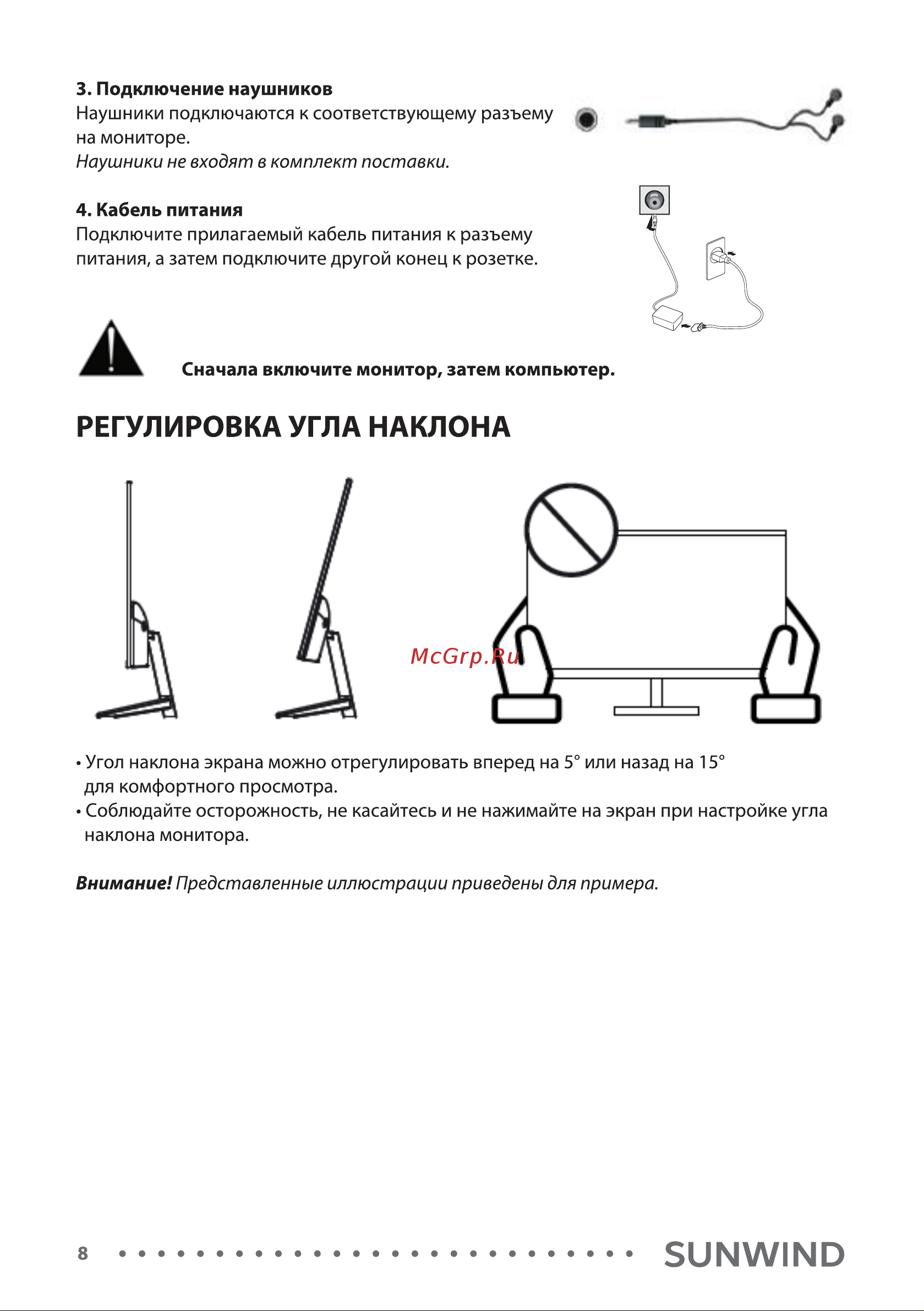 SUNWIND SUN-M24BA107 Инструкция по эксплуатации онлайн [8/16] 811159