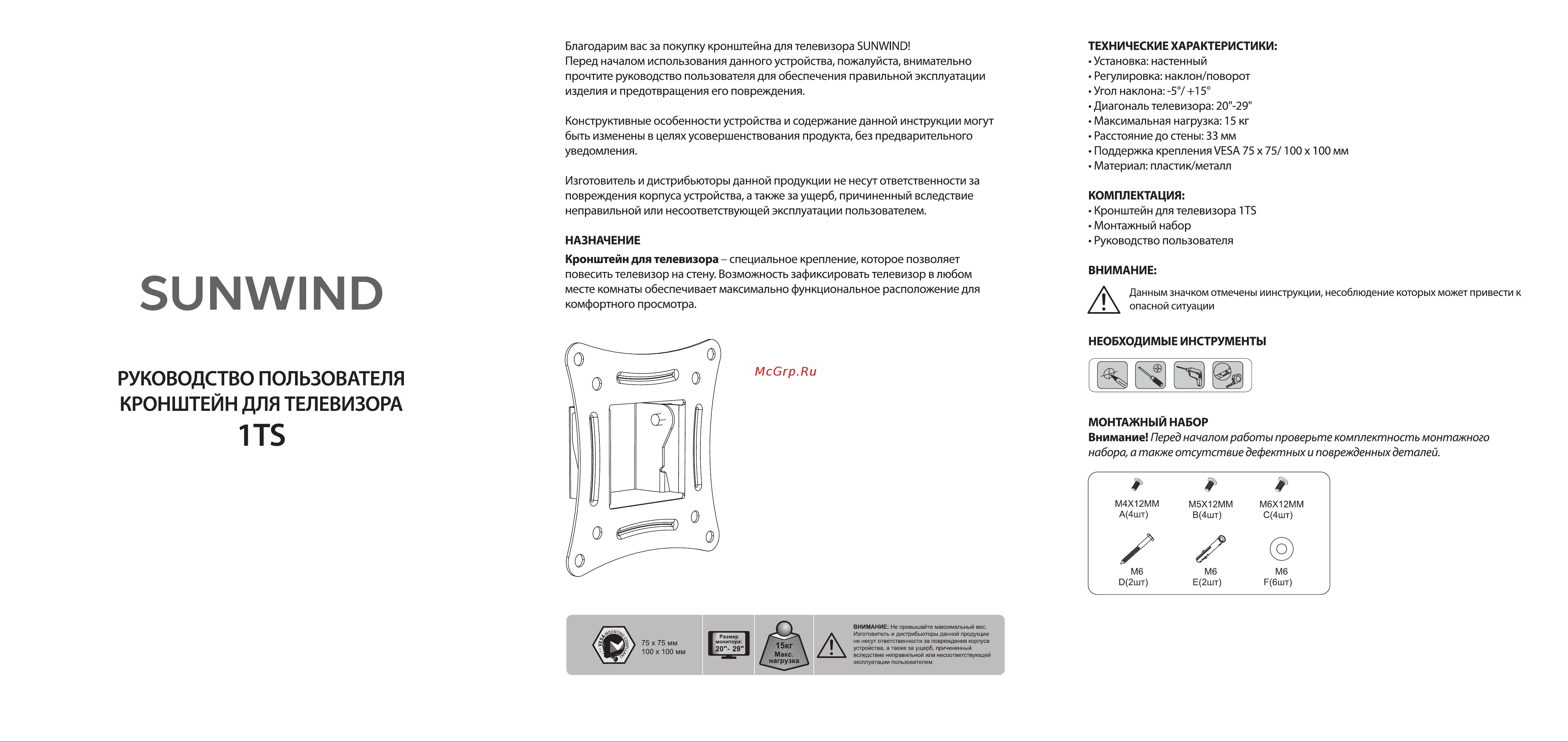 SUNWIND 1TS Инструкция по эксплуатации онлайн
