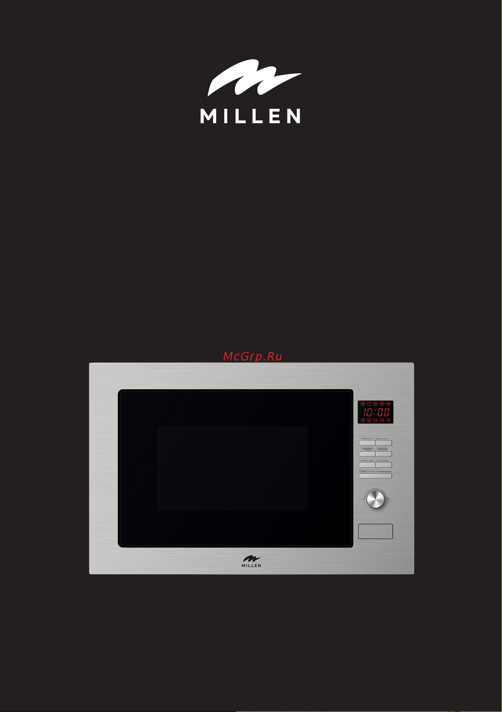 Millen MBW 381 SX Инструкция по эксплуатации онлайн