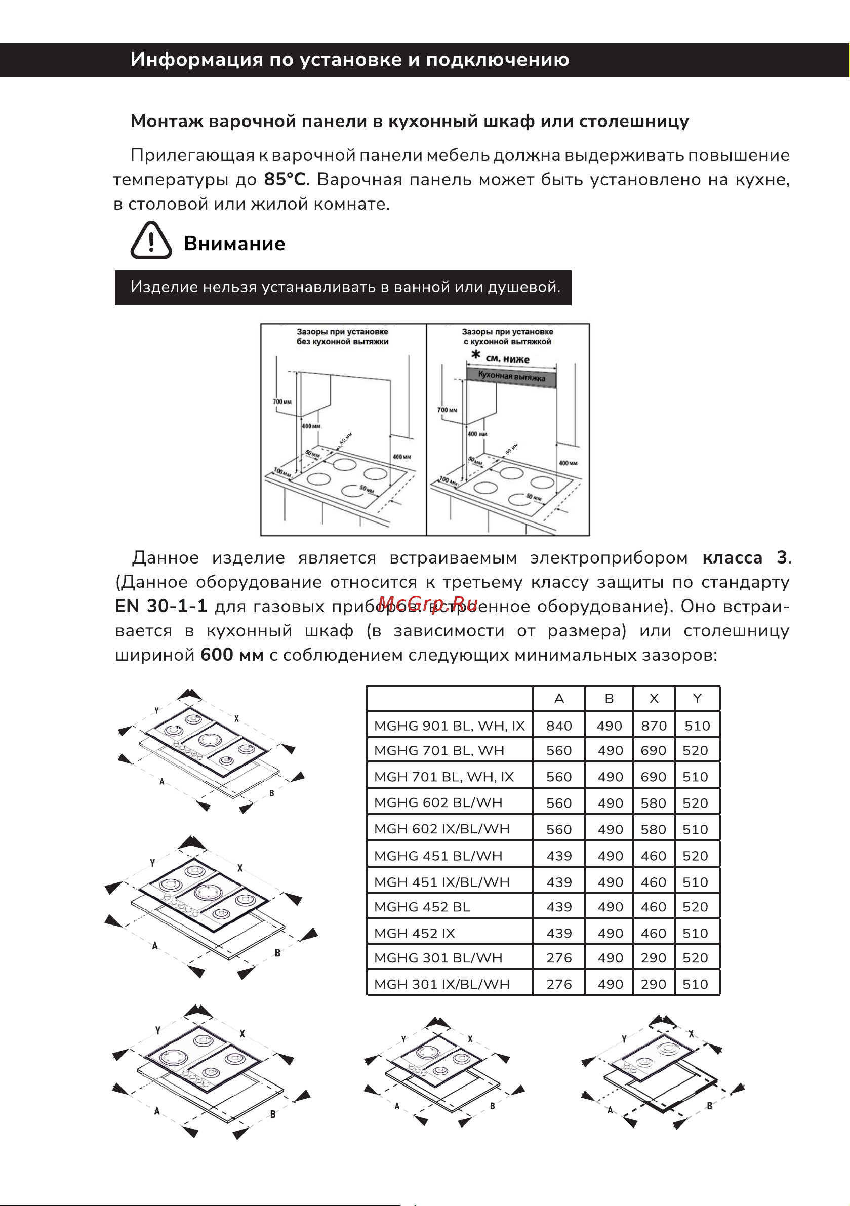 Millen MGH 451 BL Инструкция по эксплуатации онлайн [24/42] 811233