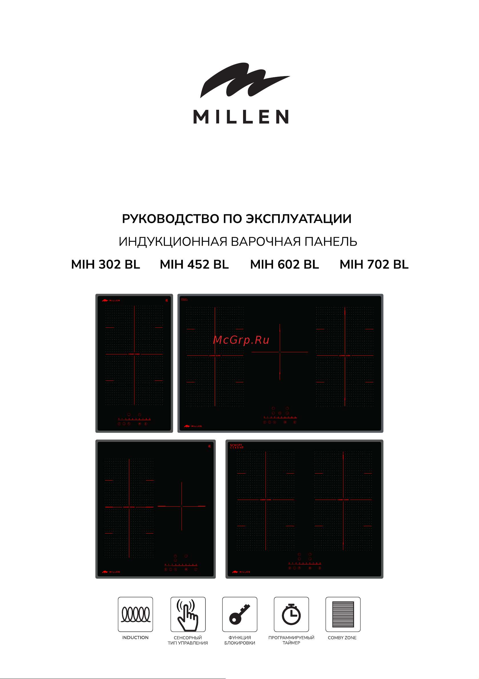 Millen MIH 452 BL Инструкция по эксплуатации онлайн