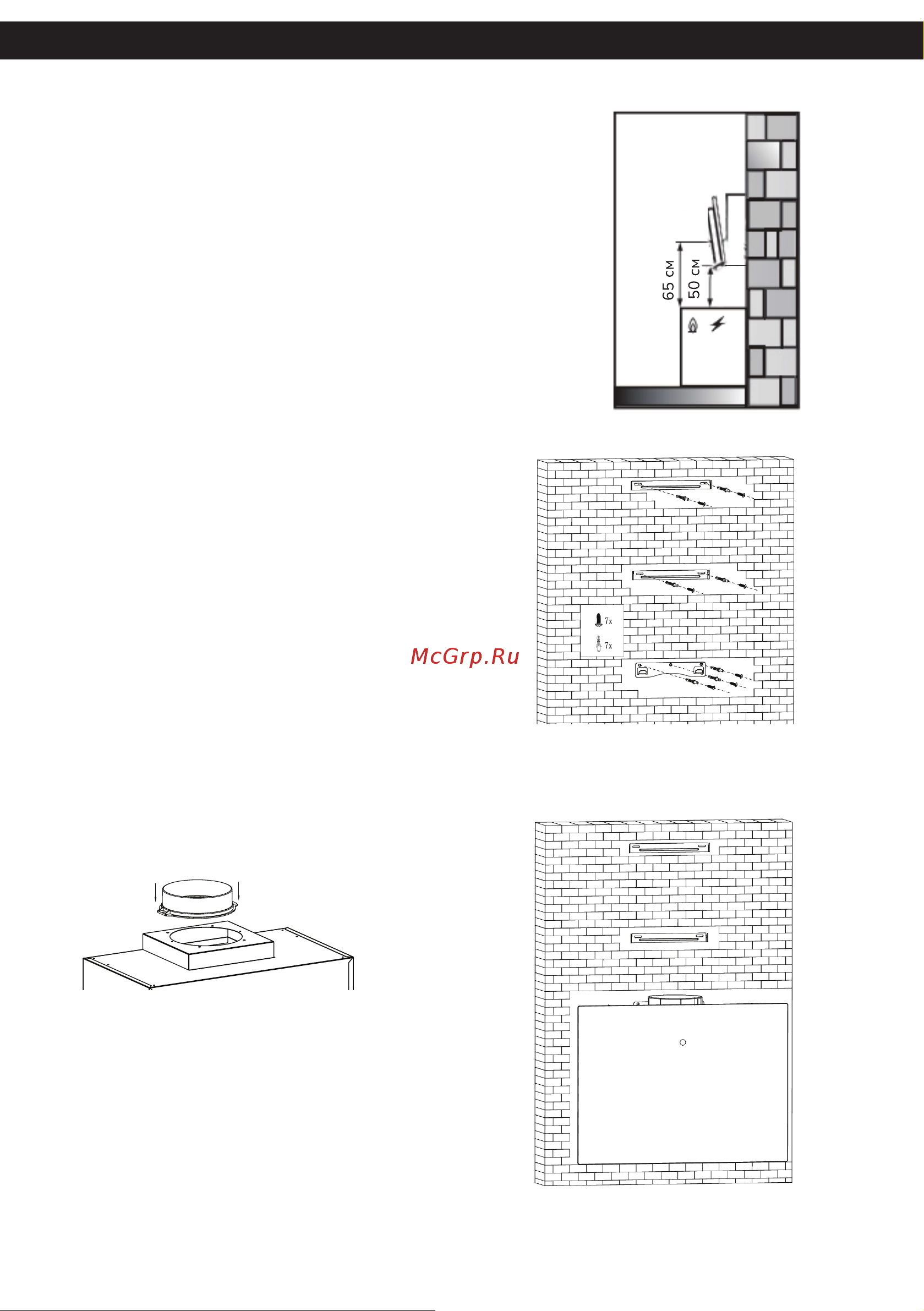 Millen MKHG 602 WH Инструкция по эксплуатации онлайн [11/28] 811288
