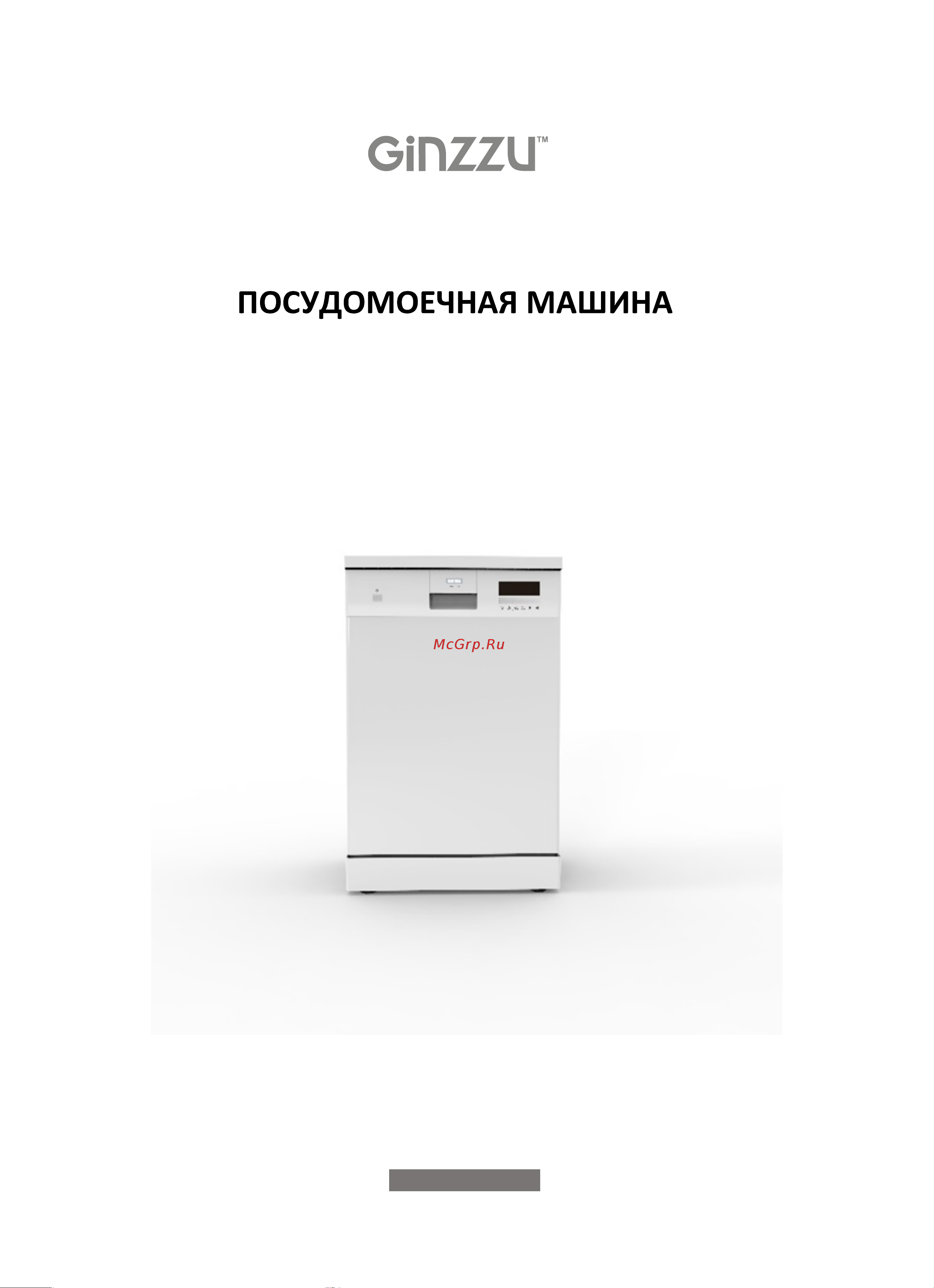 Ginzzu DC617 Инструкция по эксплуатации онлайн