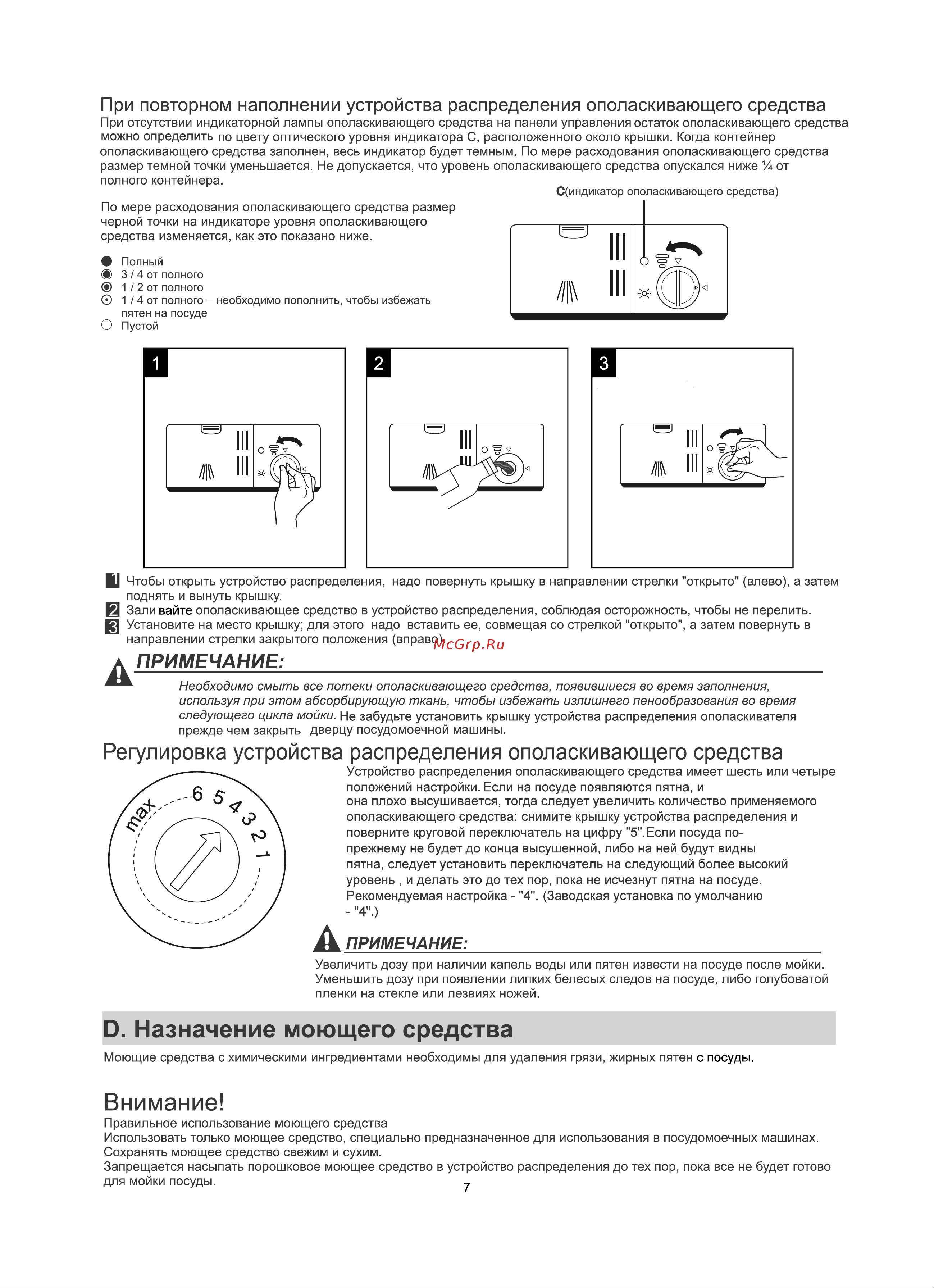 Ginzzu DC617 Инструкция по эксплуатации онлайн [10/29] 811304