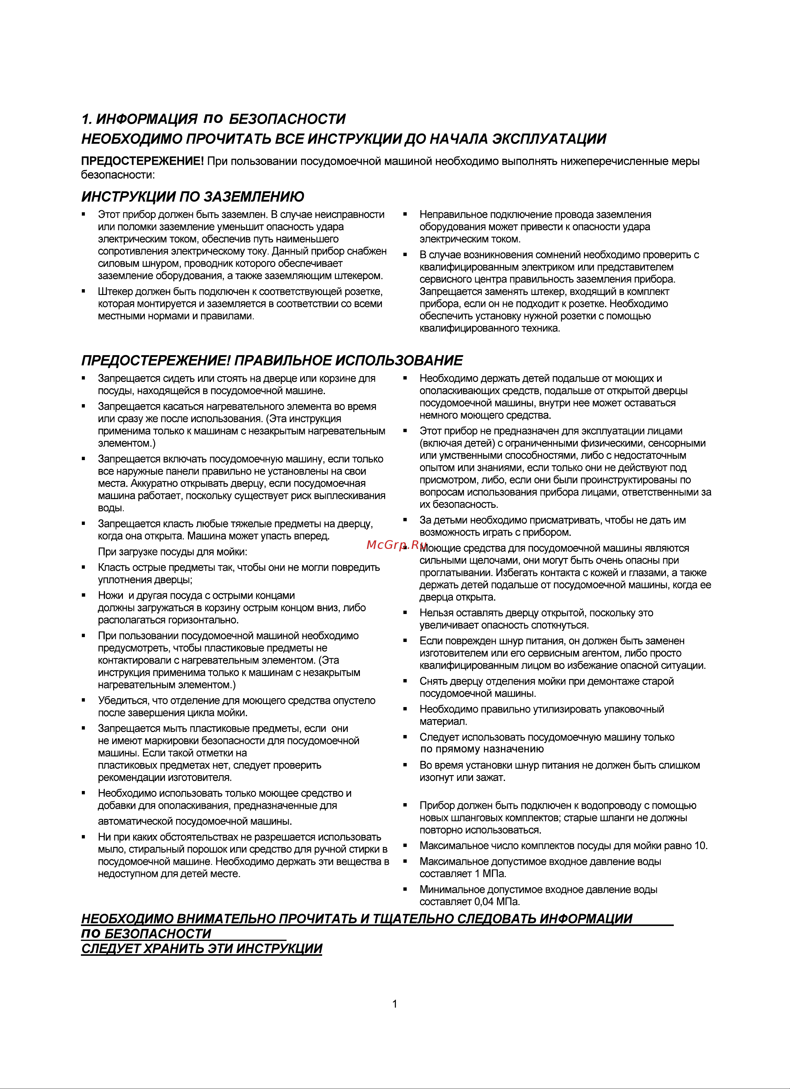 Ginzzu DC617 Инструкция по эксплуатации онлайн [4/29] 811304