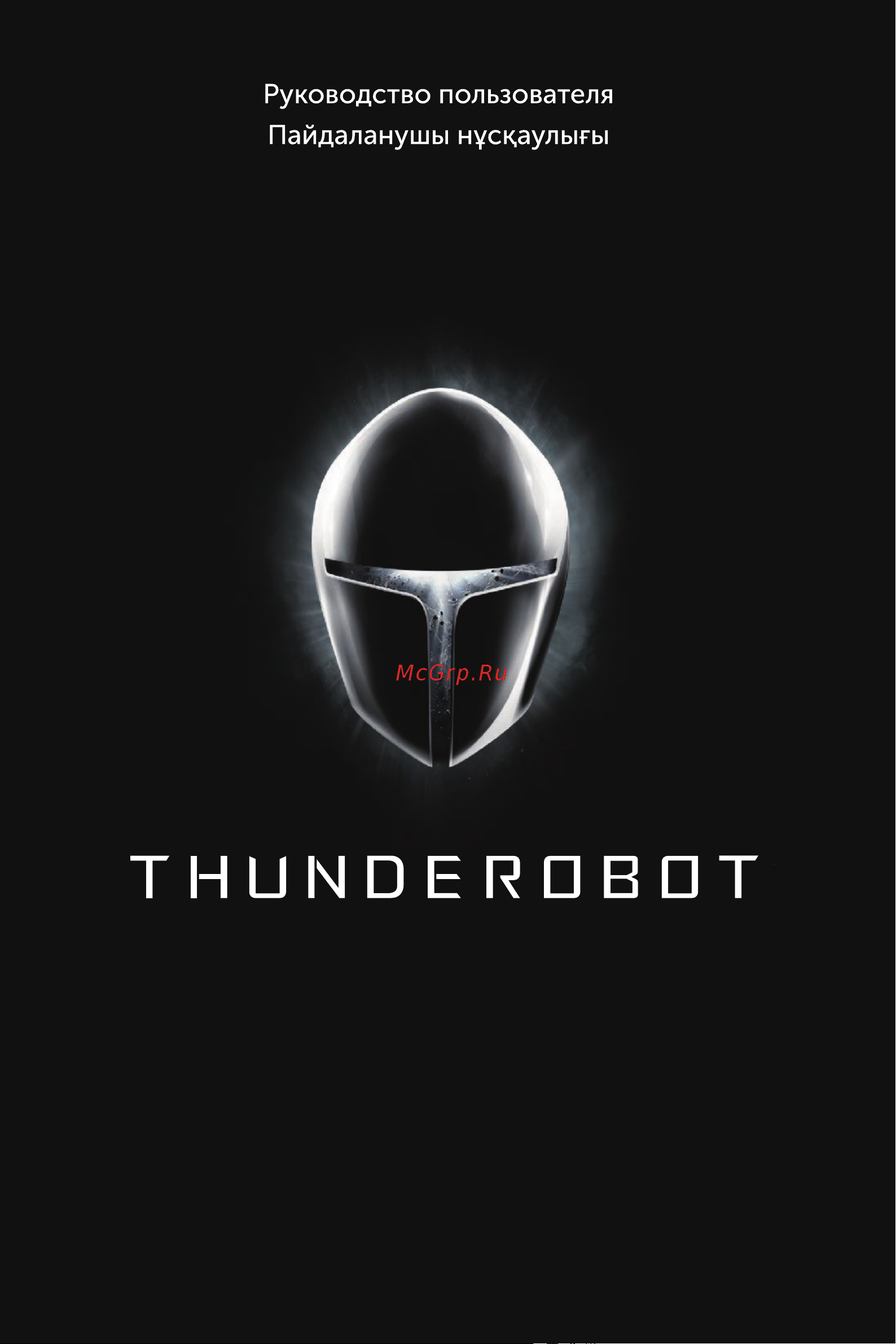 Thunderobot LQ25F165 Инструкция по эксплуатации онлайн