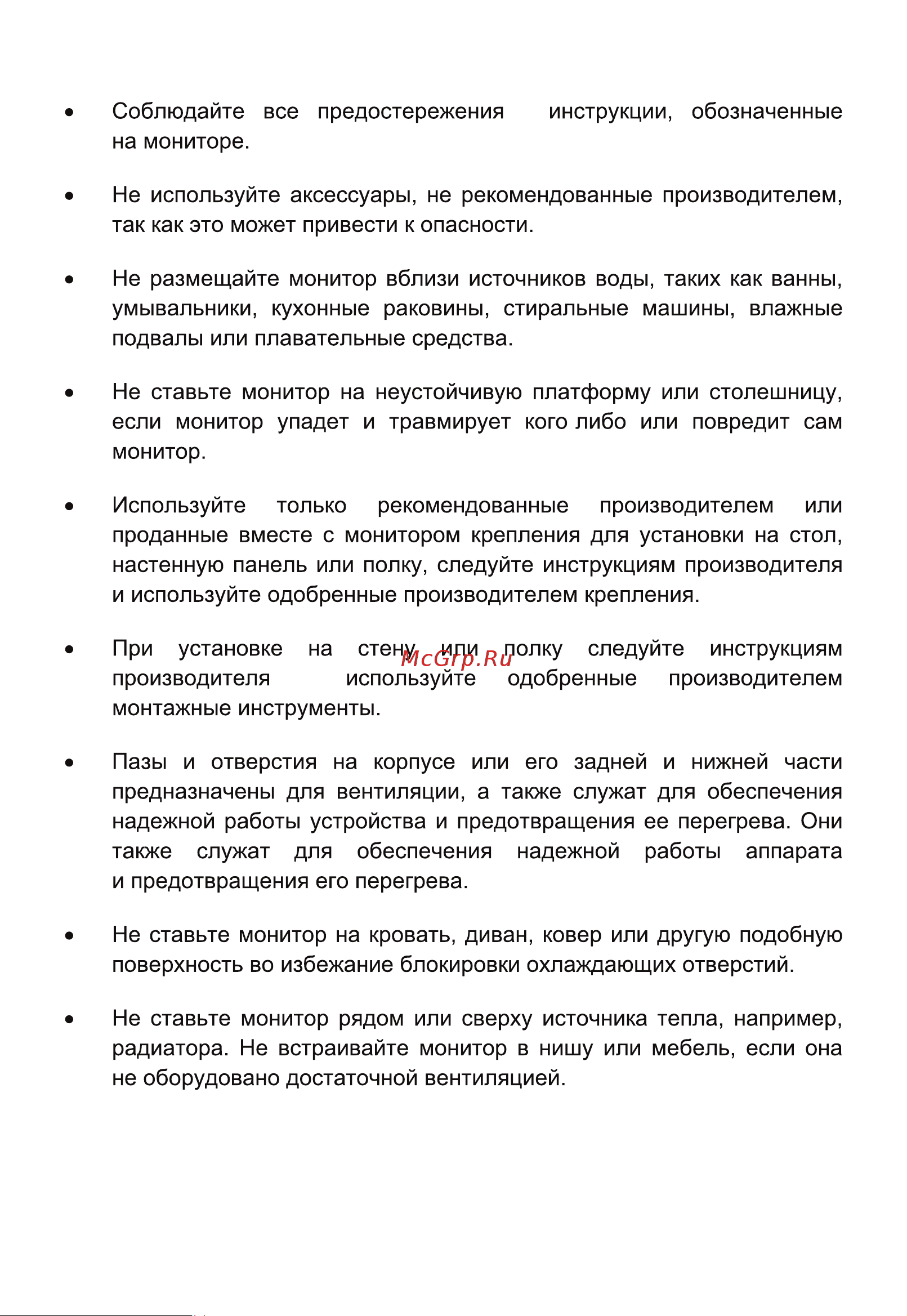 Thunderobot LQ25F165 Инструкция по эксплуатации онлайн [5/38] 811309