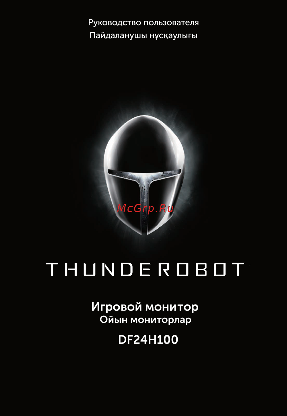 Thunderobot DF24H100 Инструкция по эксплуатации