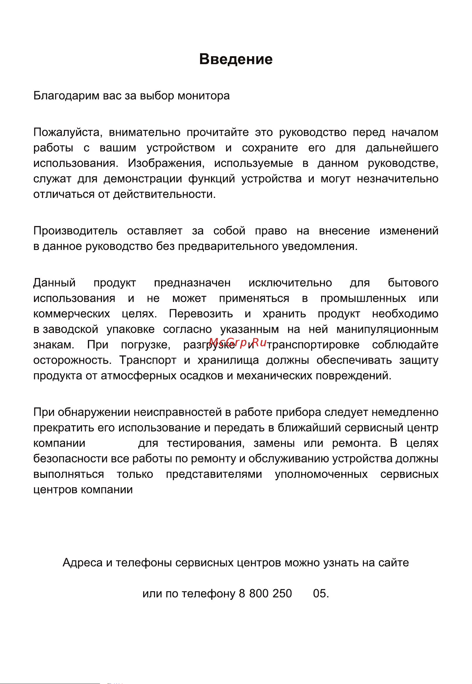 Thunderobot DF24H100 Инструкция по эксплуатации онлайн [2/28] 811311