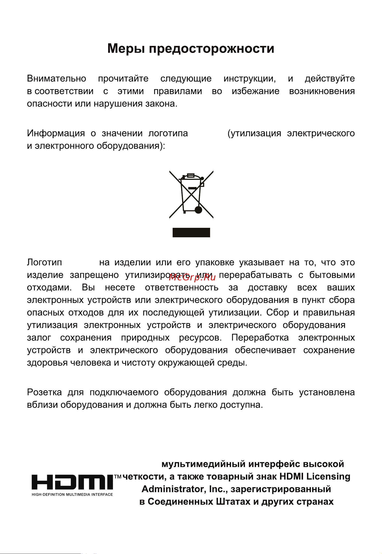 Thunderobot DF24H100 Инструкция по эксплуатации онлайн [3/28] 811311