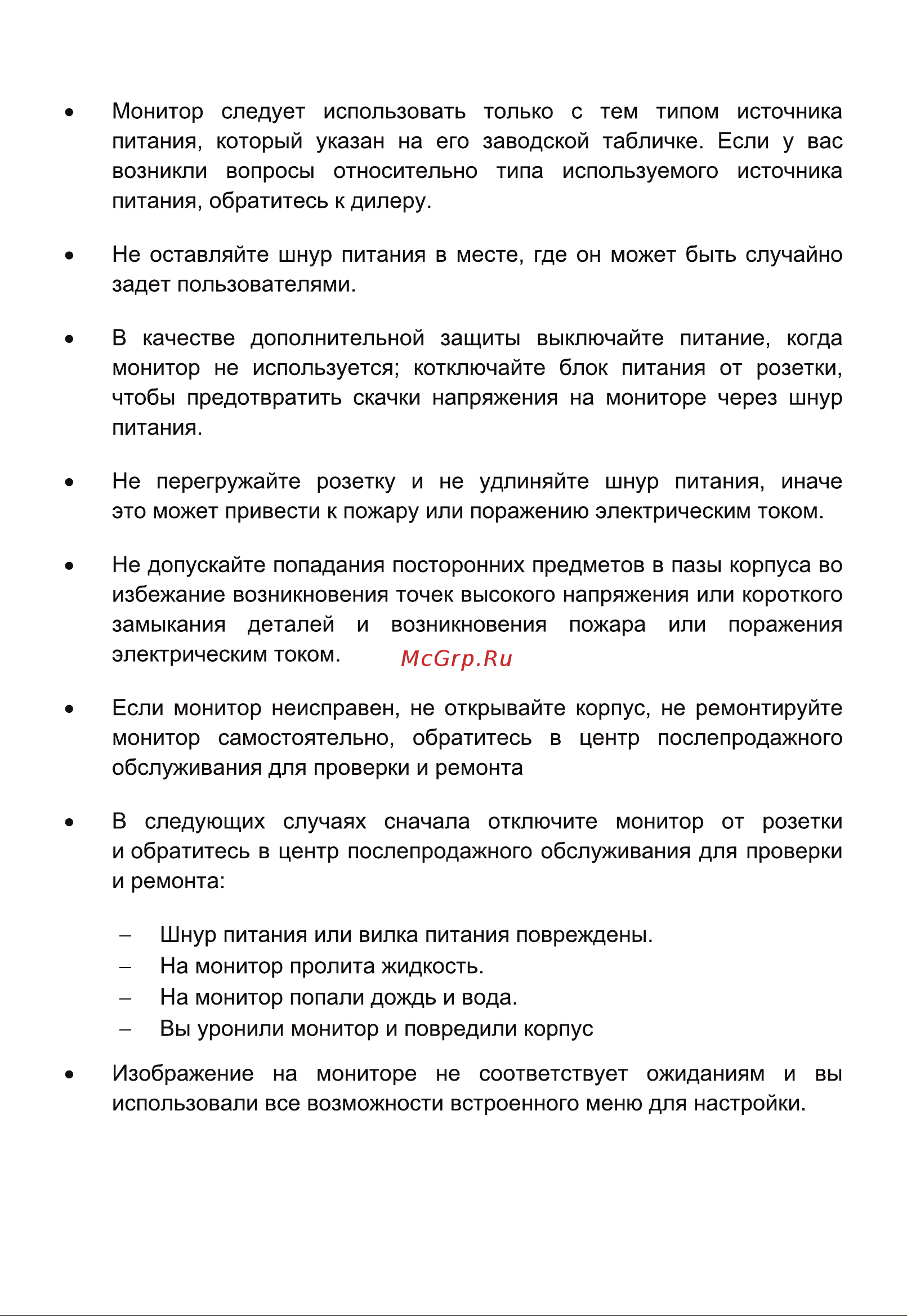 Thunderobot DF24H100 Инструкция по эксплуатации онлайн [6/28] 811311