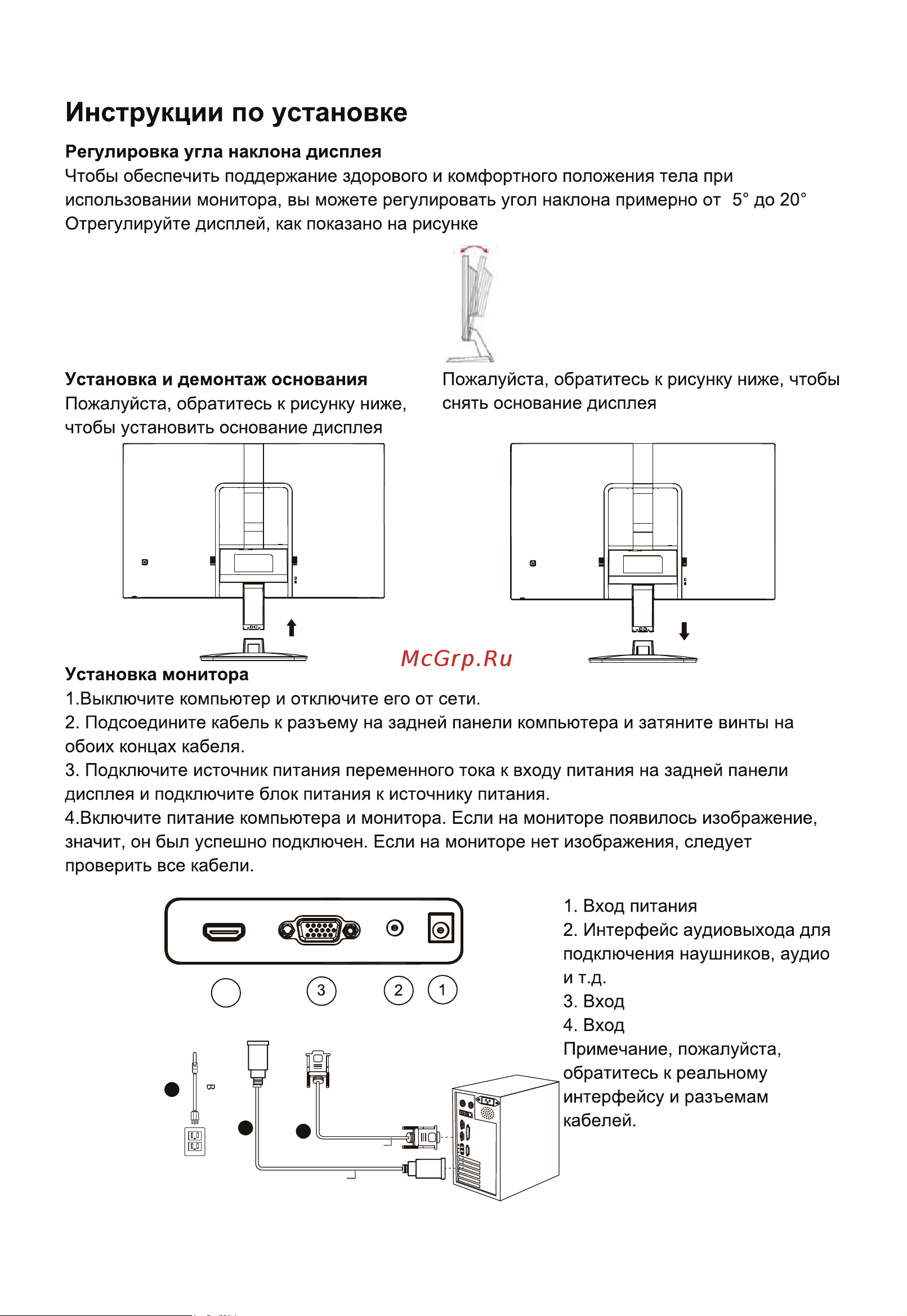 Thunderobot DF24H100 Инструкция по эксплуатации онлайн [7/28] 811311