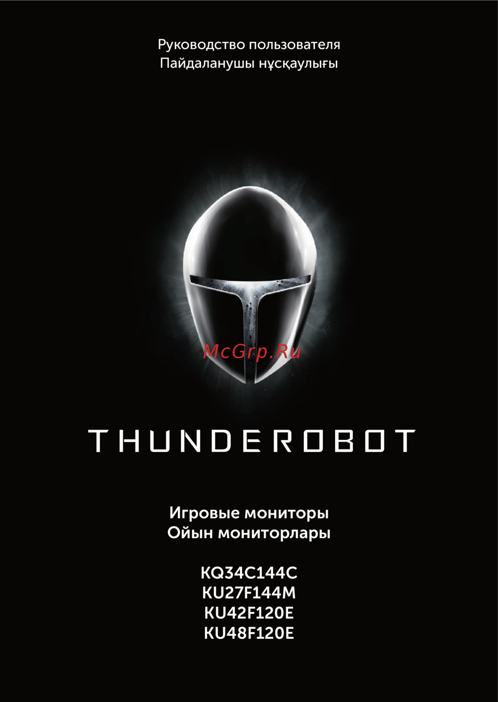 Thunderobot KU42F120E Инструкция по эксплуатации