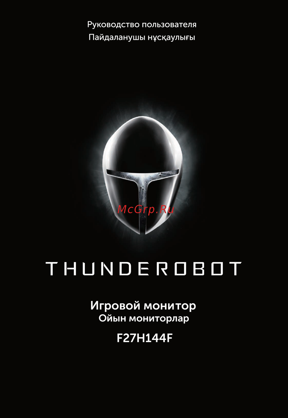 Thunderobot F27H144F Инструкция по эксплуатации
