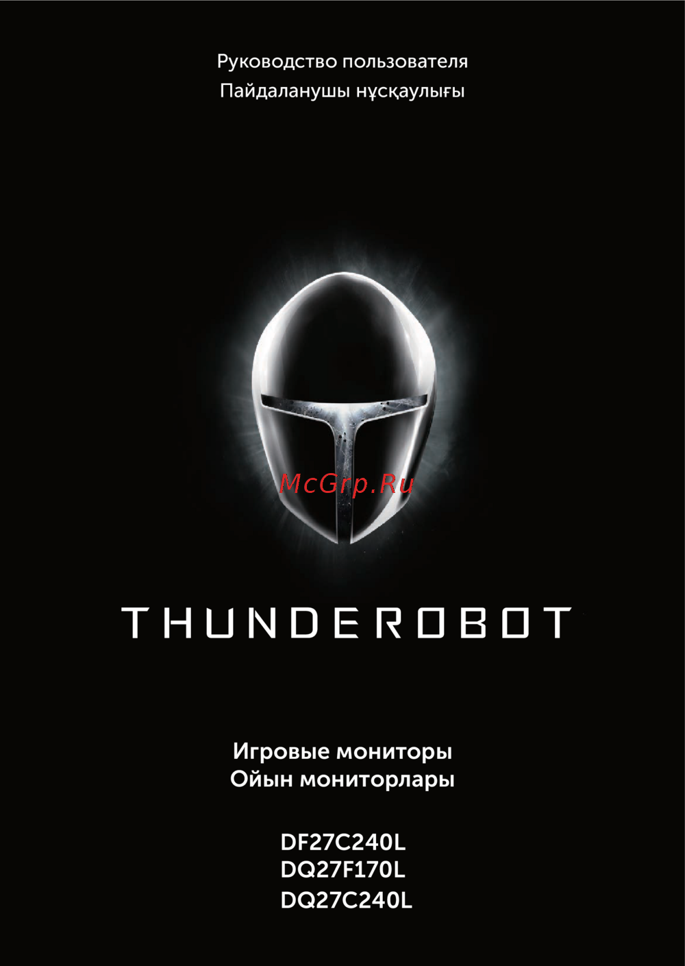 Thunderobot DQ27F170L Инструкция по эксплуатации
