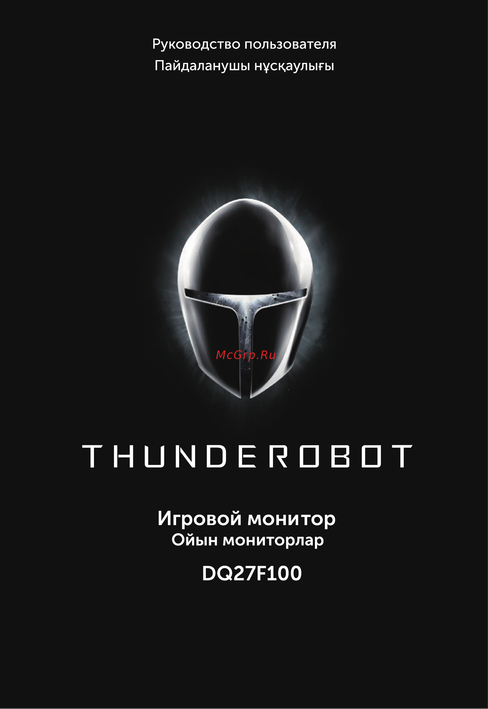 Thunderobot DQ27F100 Инструкция по эксплуатации онлайн